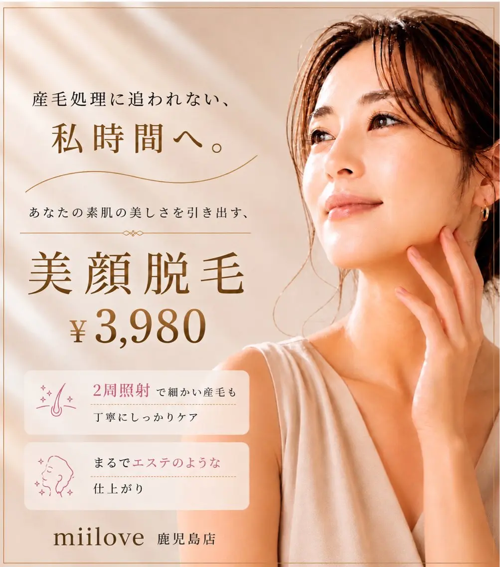 【当店人気No.1】「エステを超えたお顔脱毛」想像を超える“お肌の仕上がり”をの写真