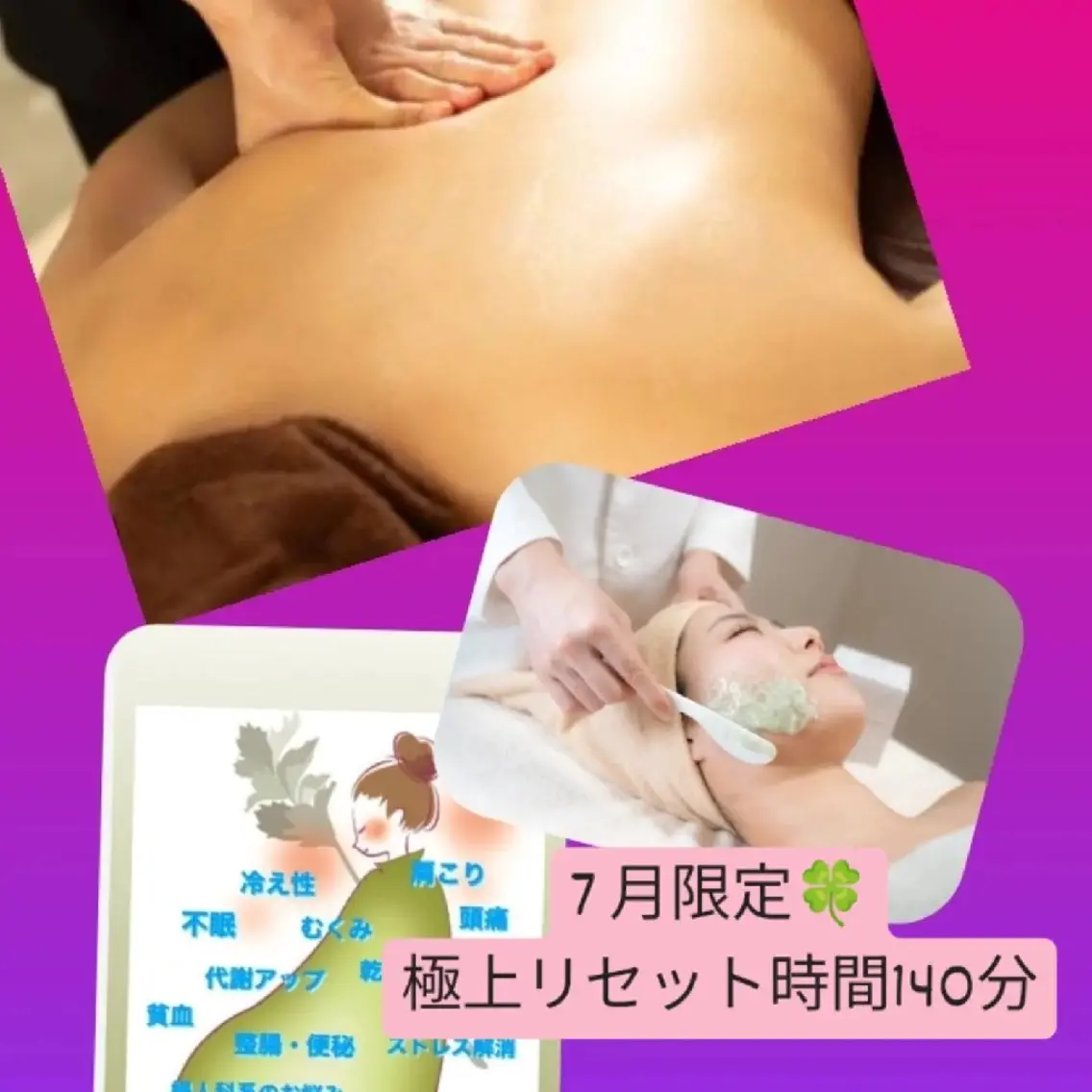 🌿7月限定🍀極上リセット130分コースモリンガ蒸し⇒全身オイル&フェイシャルの写真