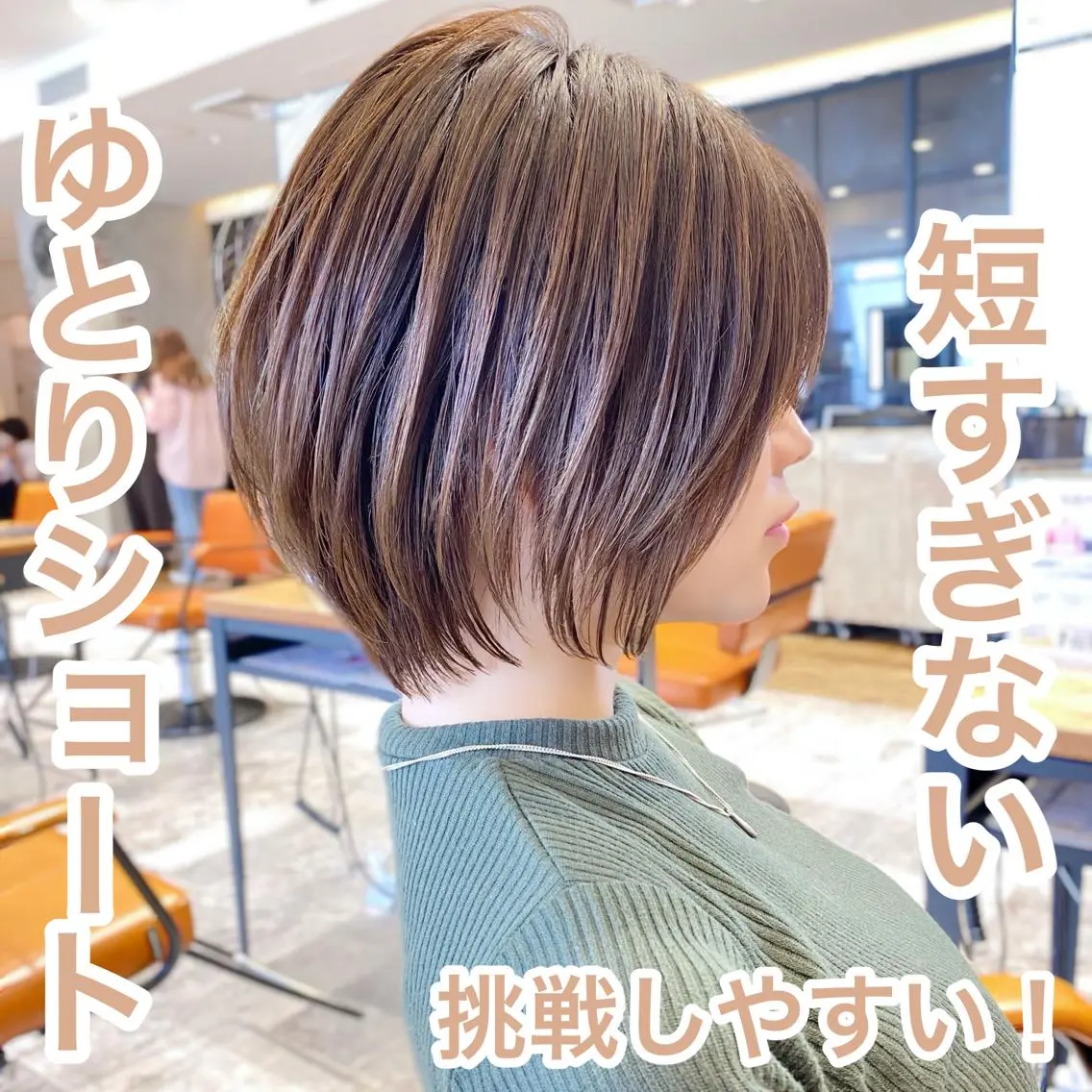 ショート カラー 切りっぱなしボブ ショートボブ ベージュカラー ブリーチ ケアブリーチ カット ヘアカラー トリートメント ショート、ボブの神✨ 峯朋也✂︎✨のヘアスタイル