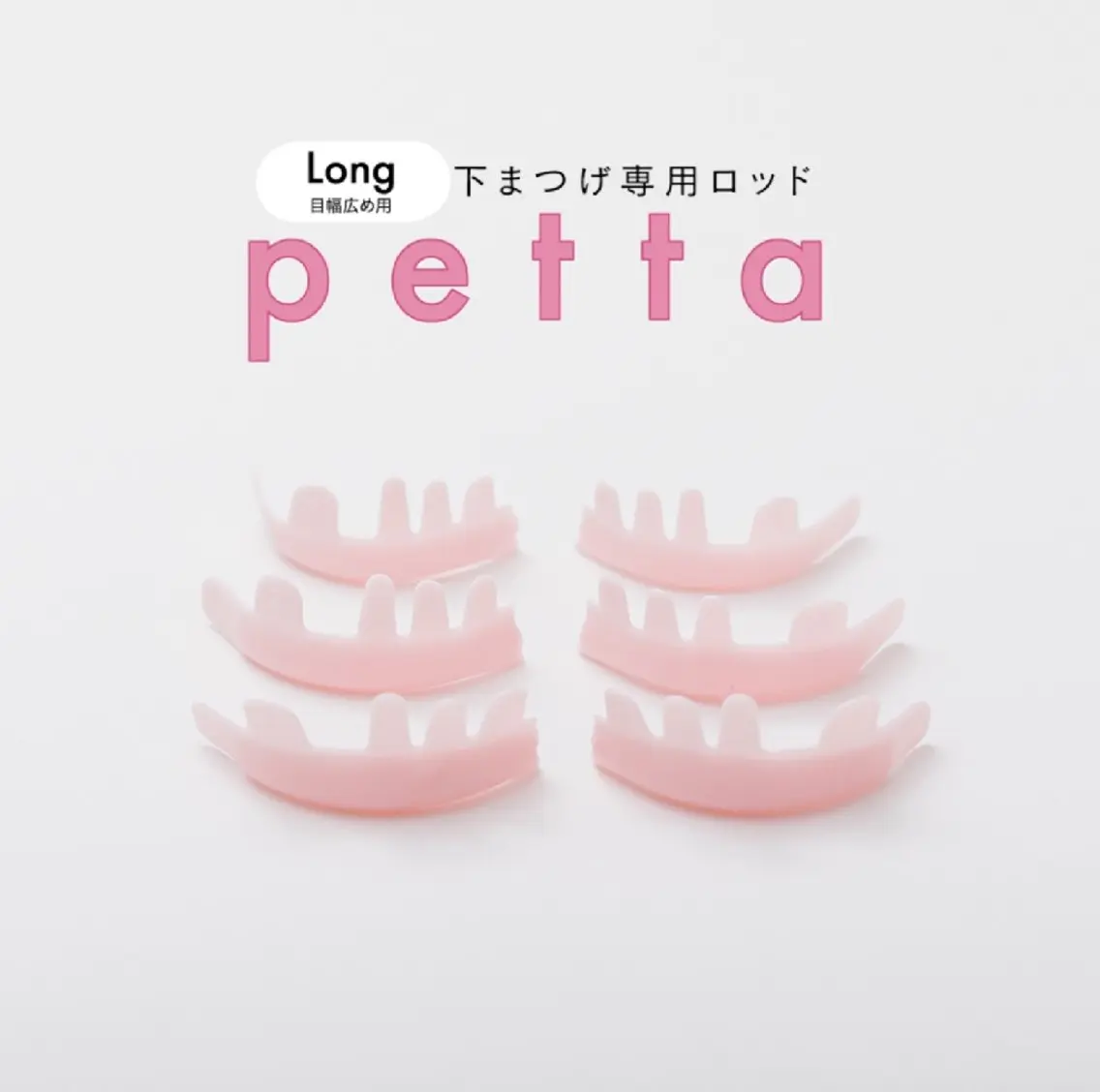 下まつげパーマのみの写真