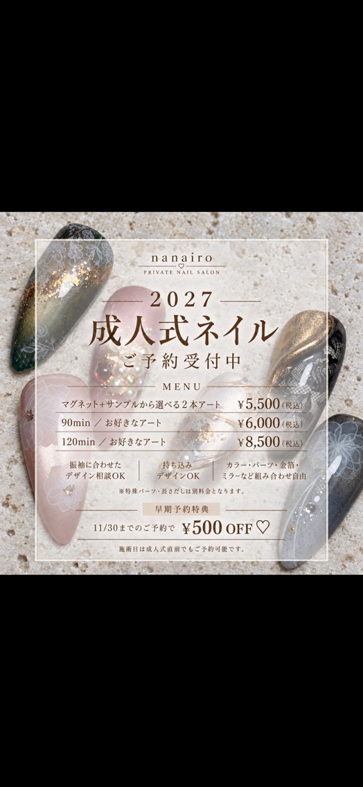 ネイル ハンドネイル nanairo aimiのネイルデザイン