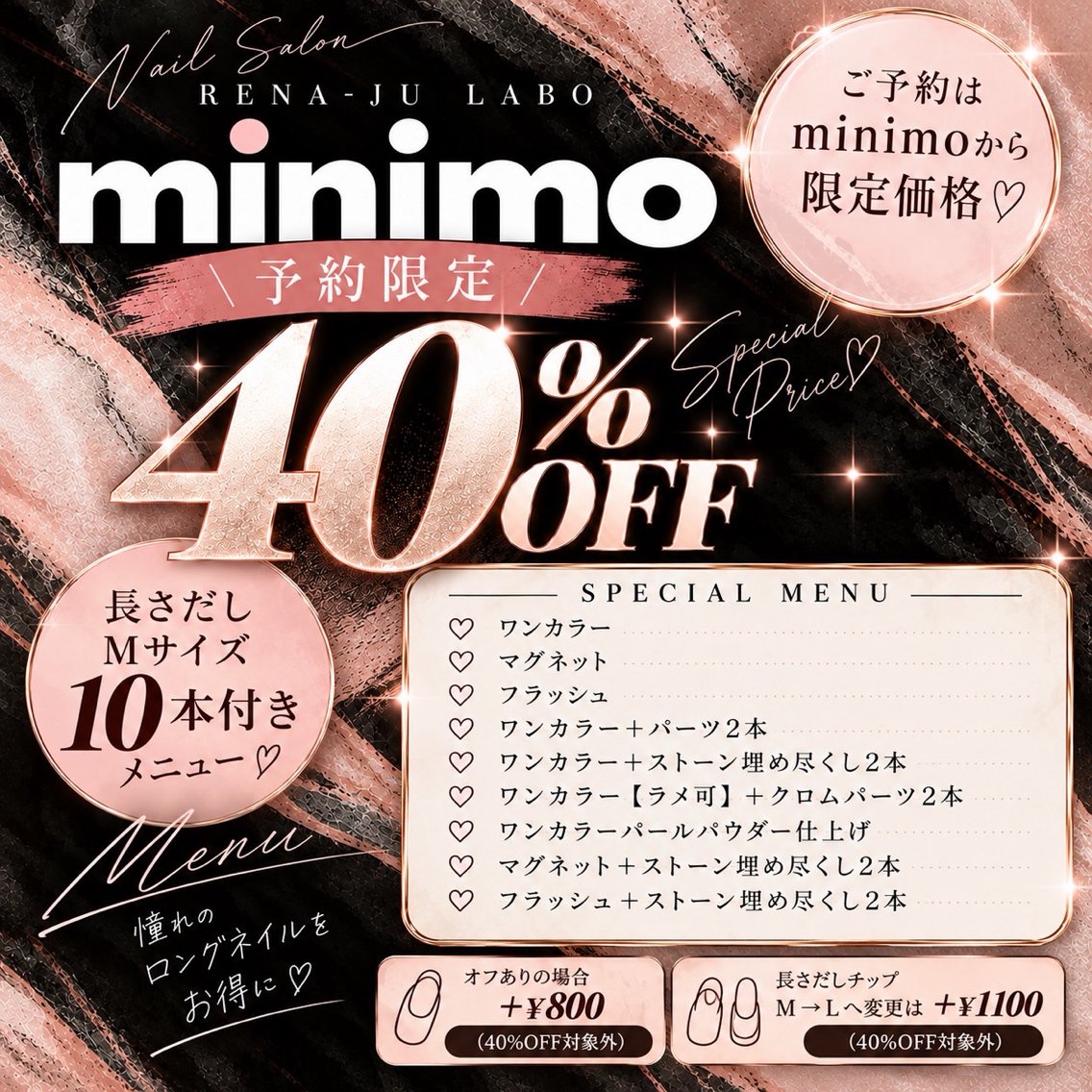 定額デザインロングコース♡！の写真