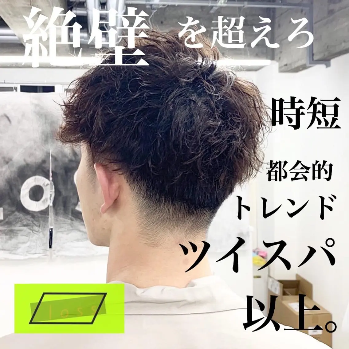 パーマ メンズ メンズサロン rootのヘアスタイル