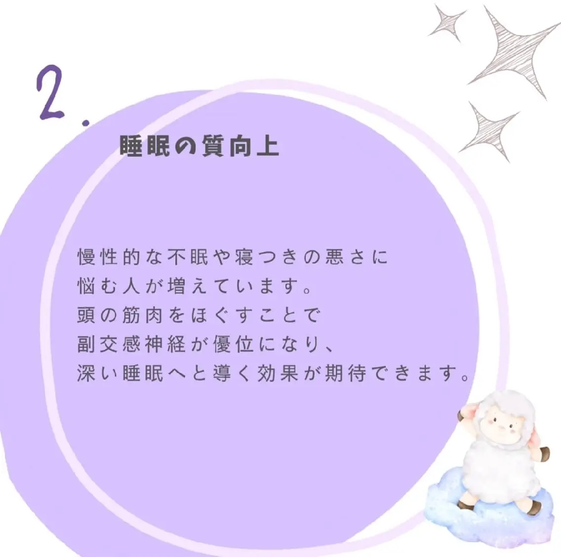 ほこほこ・ ドライヘッドのエステ・リラクイメージ