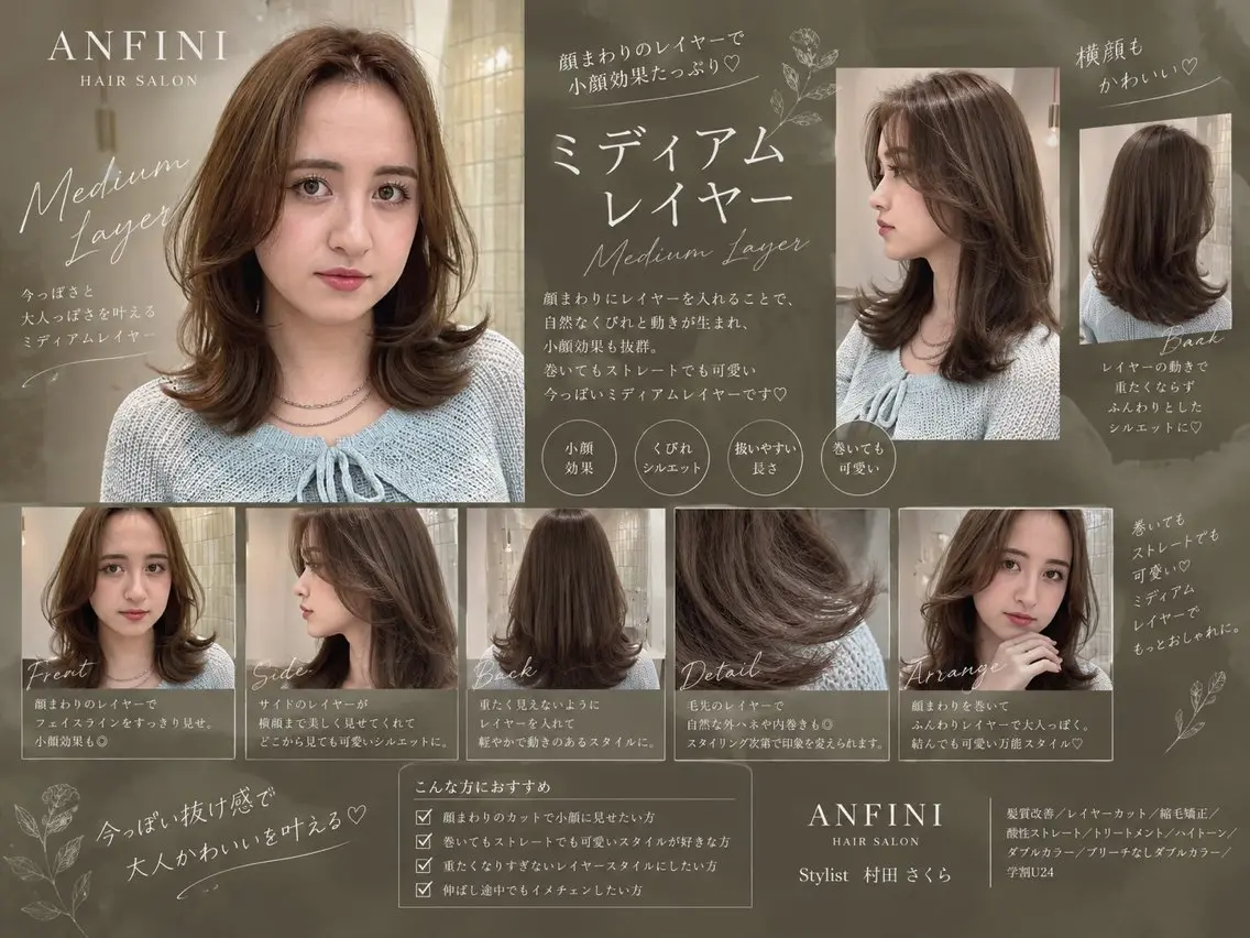 ミディアム カット ヘアカラー さくら/縮毛矯正 レイヤー/🖤のヘアスタイル