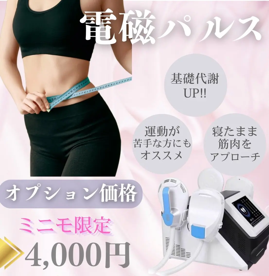 山本 あいのエステ・リラクイメージ