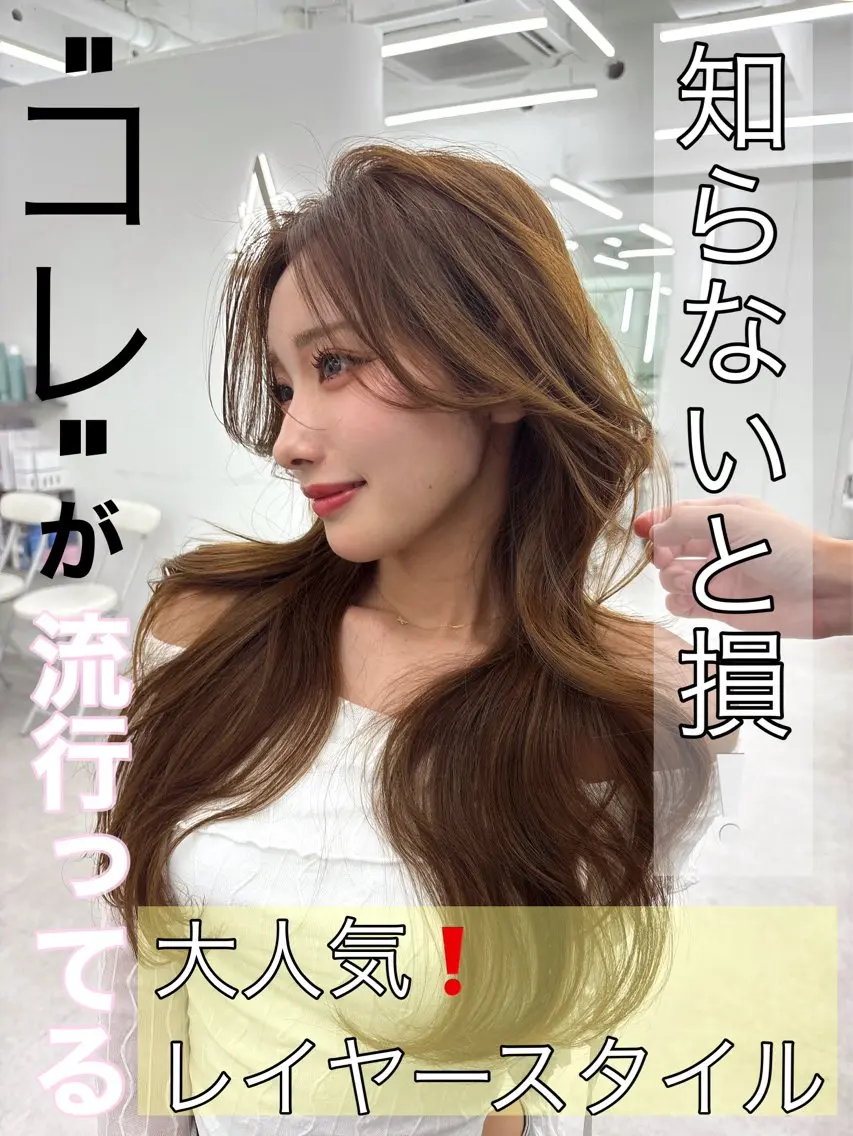 ロング カラー 透明感カラー 顔まわりレイヤー 韓国風ヘア レイヤーカット 小顔カット 盛れる顔周り✨韓国式 レイヤーkanatoのヘアスタイル