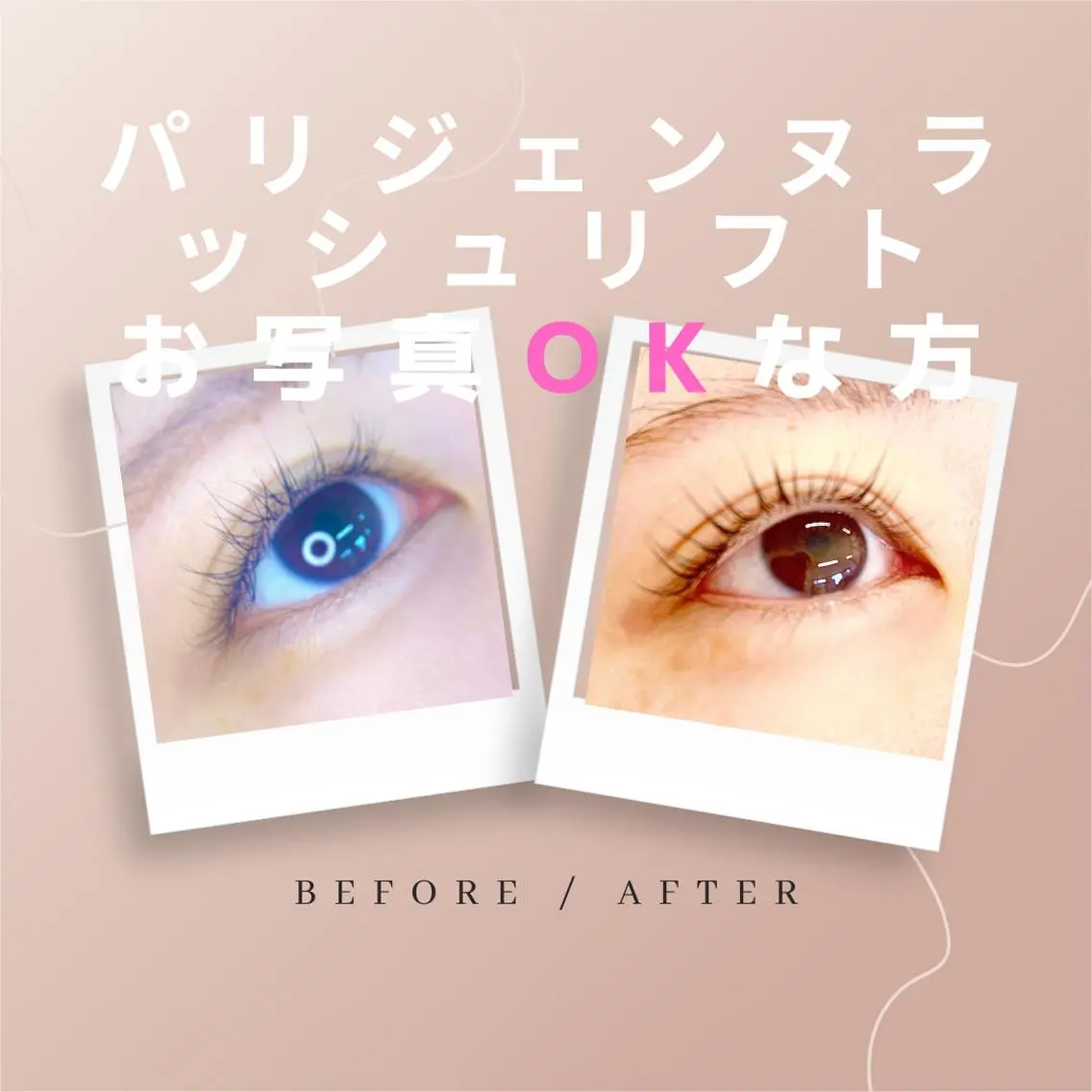 マツエク・マツパ Le'a nail&eyesのマツエク・マツパデザイン