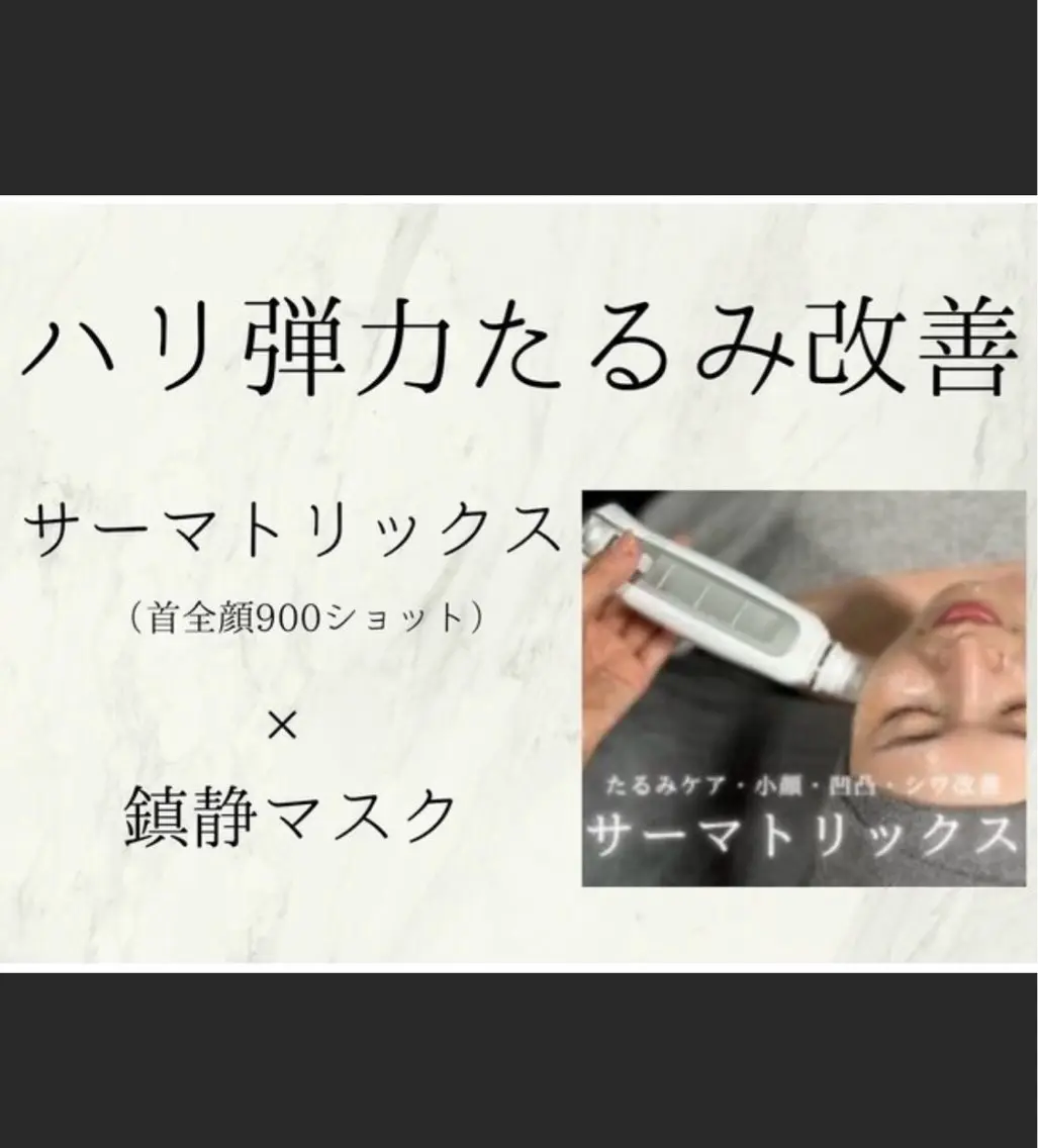 エステ 【BUB立川】 ななのその他イメージ