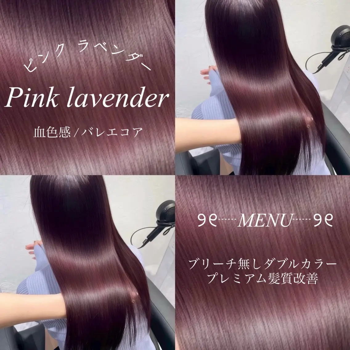 カラー ヘアカラー トリートメント ヘアセット 🦋トレンドカラー 🦋/ルナのヘアスタイル
