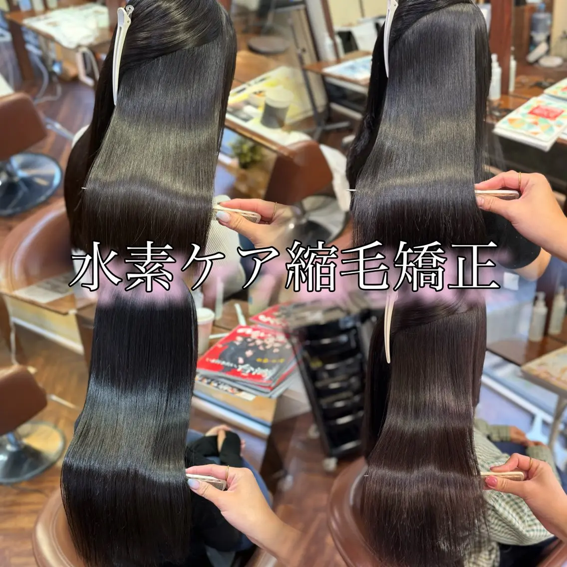 ロング 縮毛矯正 トリートメント カット 縮毛矯正 トリートメント 尾崎 海璃のヘアスタイル