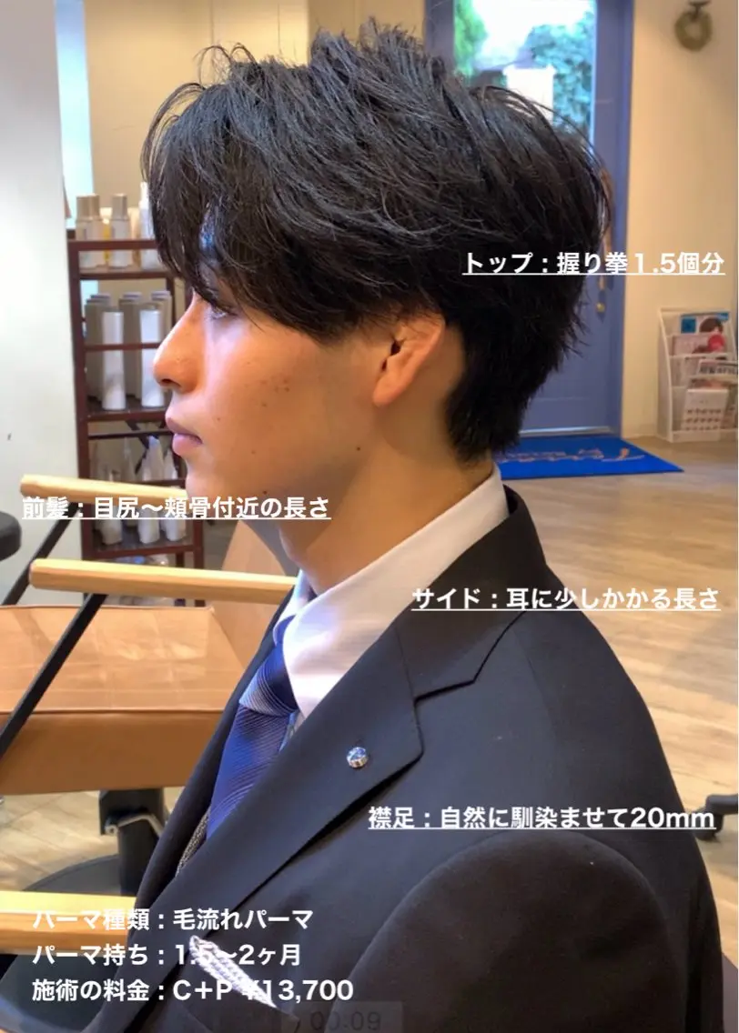 ショート パーマ メンズ センターパート メンズパーマ masahiro 波巻きシャドウパーマのヘアスタイル