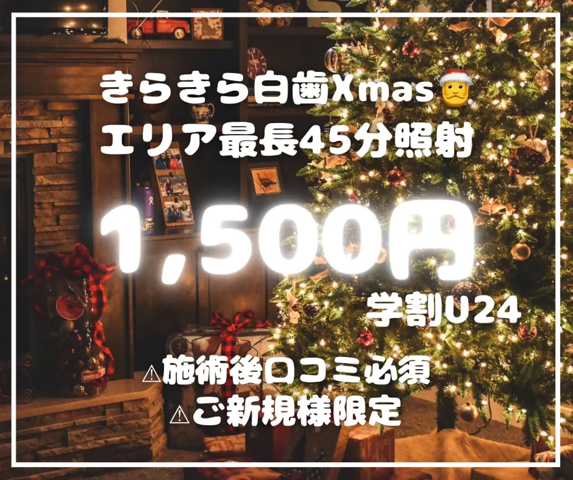 メンズ エステ リラク ホワイトニング ショップ川越店のエステ・リラクイメージ