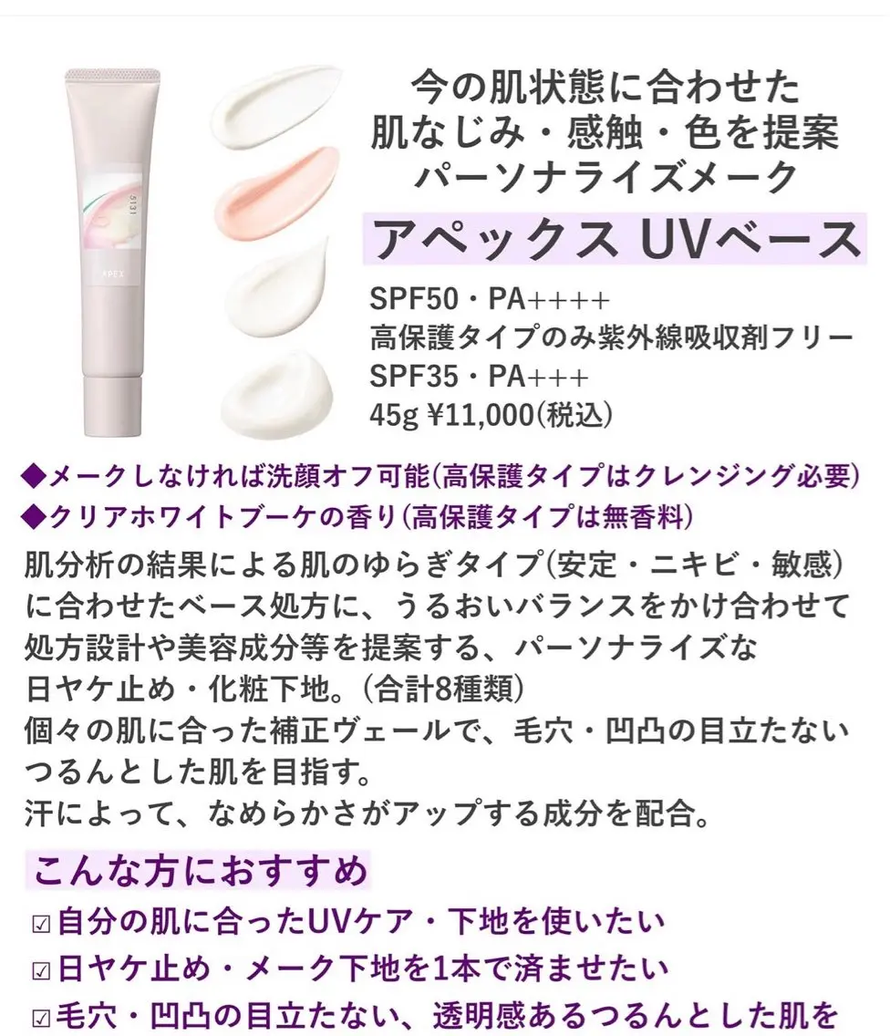 POLAクリスタル Lavie進士のエステ・リラクイメージ