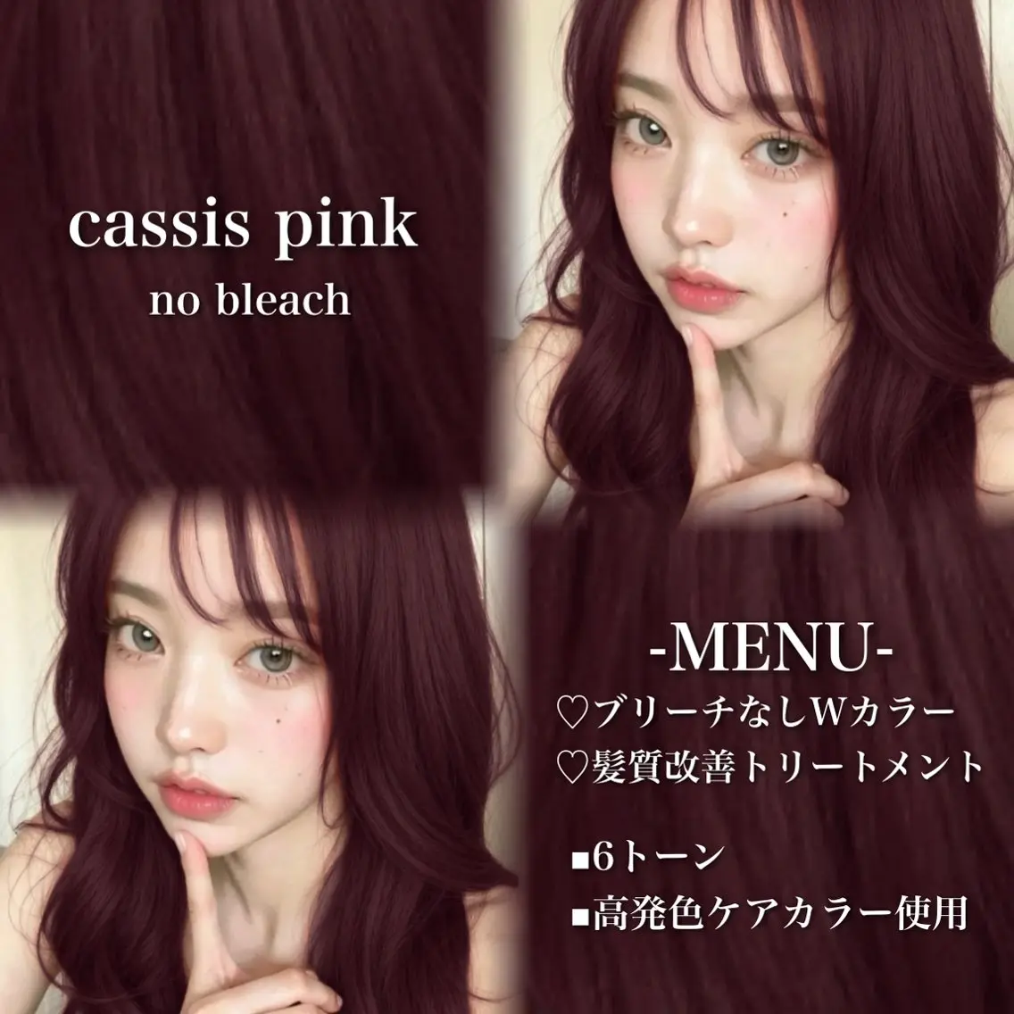 ロング カラー ブリーチ 髪質改善 トリートメント ヘアカラー 💗愛され暖色💗 ピンク/レッド💗のヘアスタイル