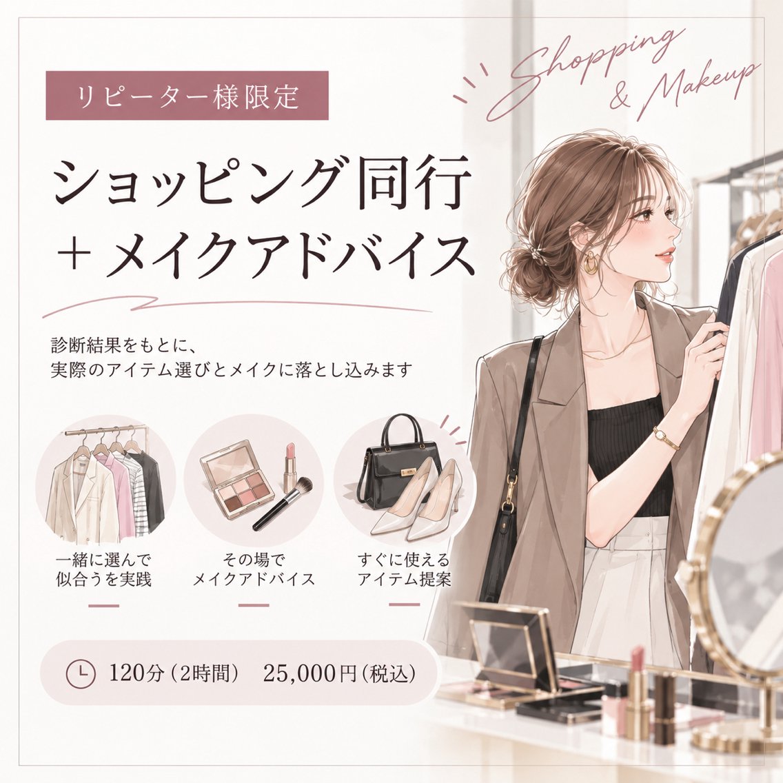 パーソナルカラー診断 骨格診断 顔タイプ診断 パーソナルカラー サロン風鈴のその他イメージ