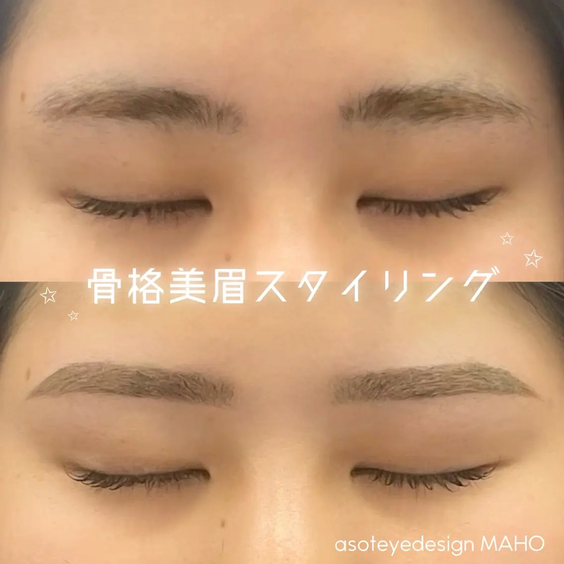 アイブロウ MAHO🤍 asotのマツエク・マツパデザイン