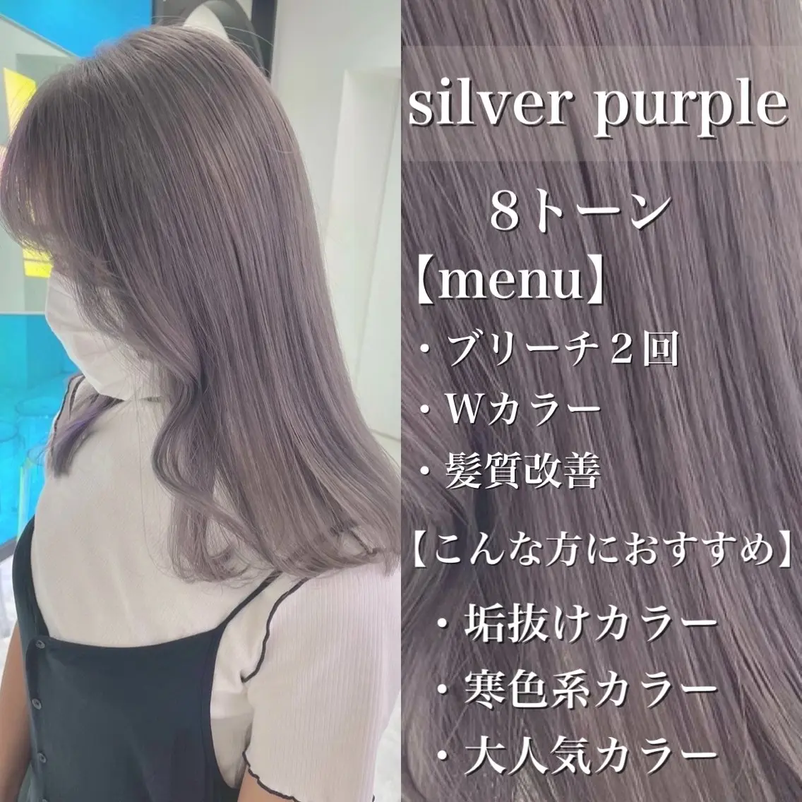 ロング カラー ヘアカラー トリートメント ヘッドスパ ヘアセット ウルフカット×ハイ トーン職人🤍ゆうひのヘアスタイル