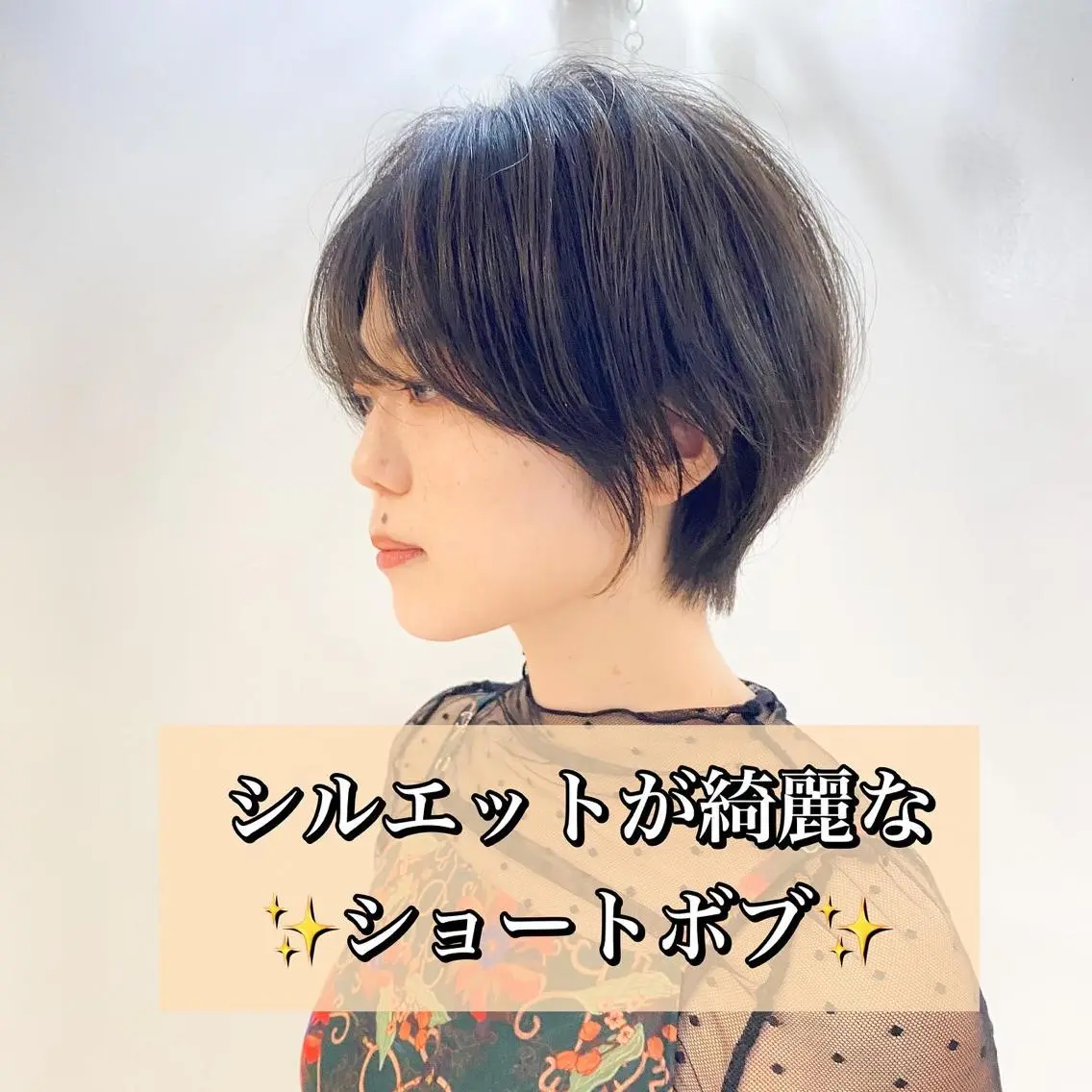 ショート 藤田 遼のヘアスタイル