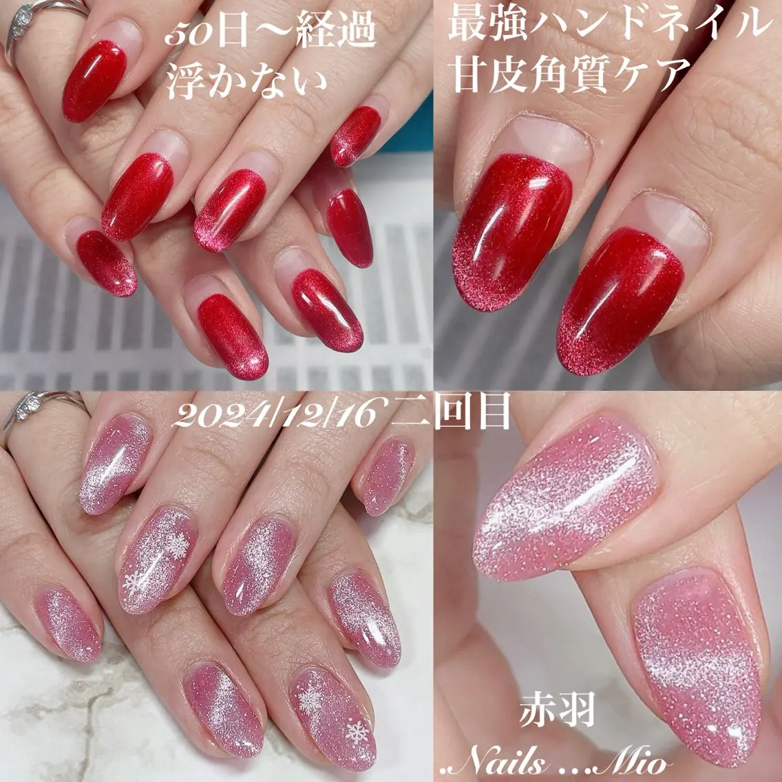 ネイル フラッシュネイル ジェルネイル マグネットネイル .Nails Mio 赤羽西ネイルサロンのネイルデザイン