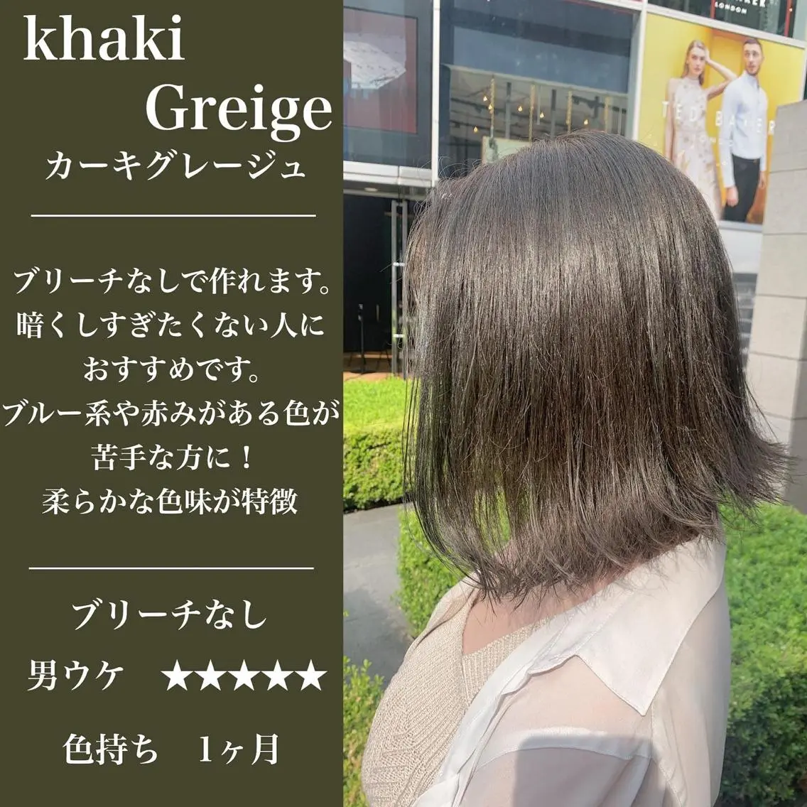 カラー 髪質改善 RYOのヘアスタイル