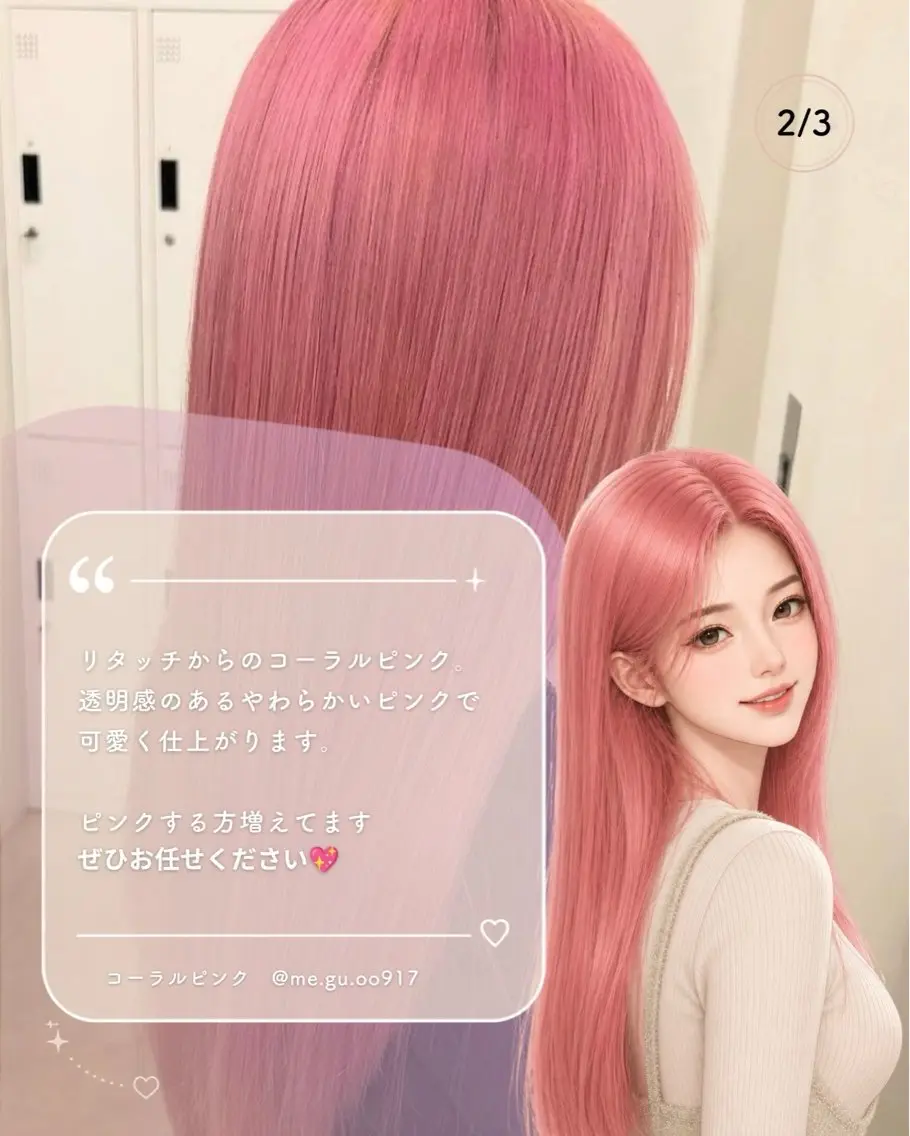 ロング カラー ブリーチ 透明感カラー ピンクカラー ヘアカラー 艶感カラー/韓国風 レイヤー/meguのヘアスタイル