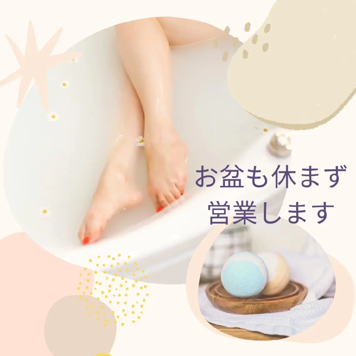 B まぁ〜じょのエステ・リラクイメージ