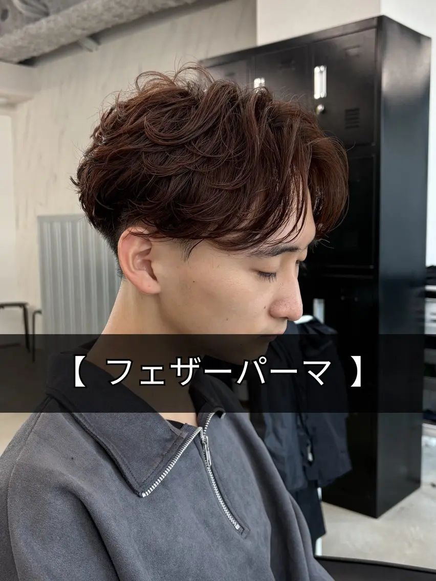 パーマ メンズ センターパート フェザーパーマ メンズパーマ ニュアンスパーマ カット パーマ 眞鍋恭輔 本日空きありのヘアスタイル
