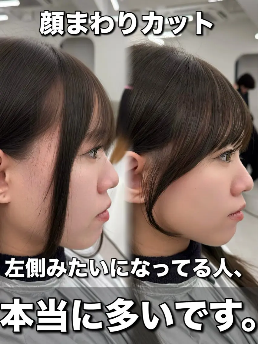 セミロング カット ヘアカラー トリートメント 失敗しない顔まわり× 小顔補正レイヤー難波のヘアスタイル