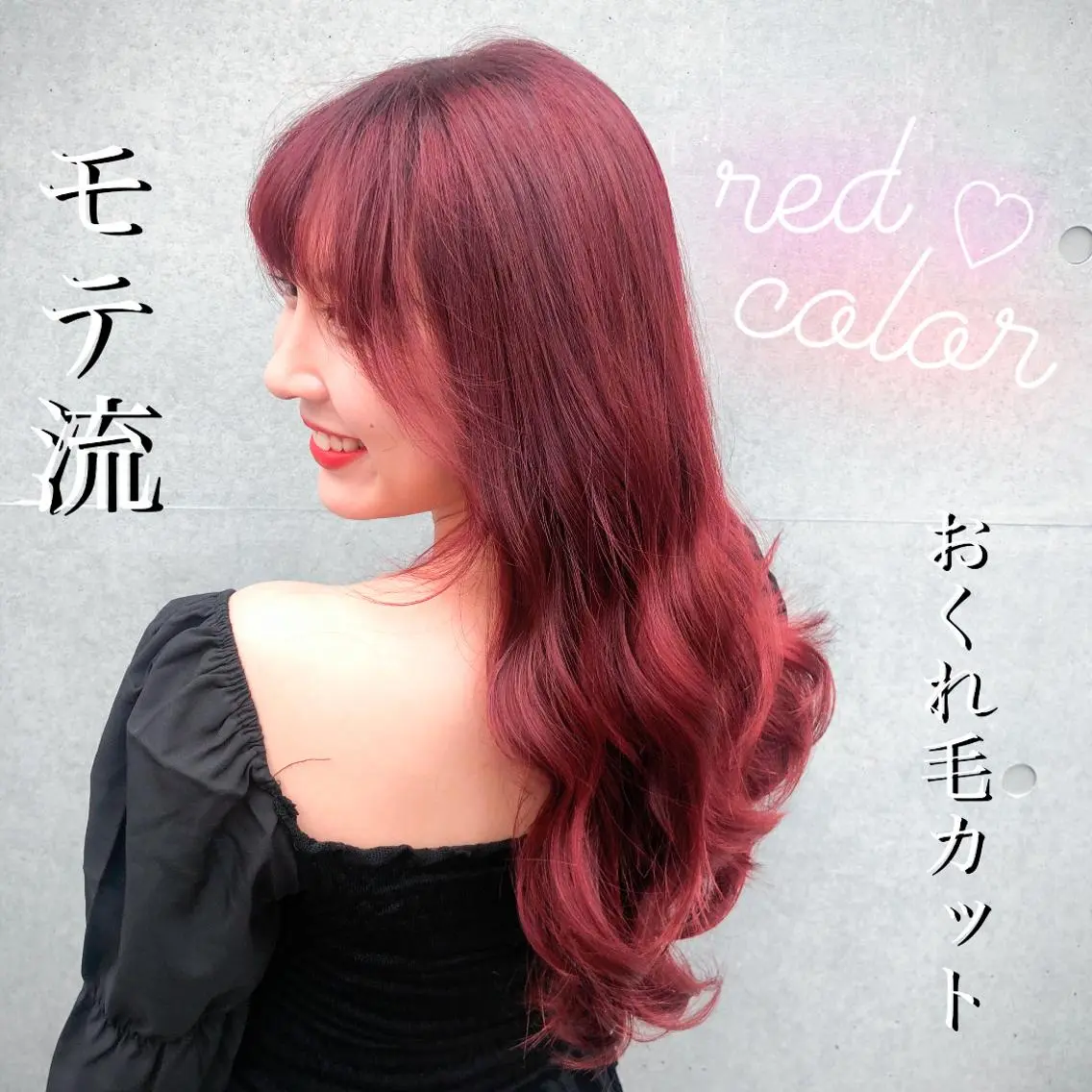 ロング カラー レッドカラー 韓国風ヘア おくれ毛 透明感カラー×小 顔レイヤー♡ヒデさんのヘアスタイル