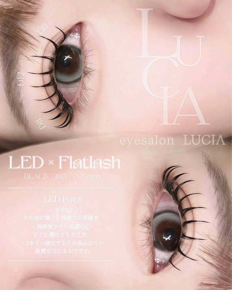 マツエク・マツパ Lucia 岡本のマツエク・マツパデザイン