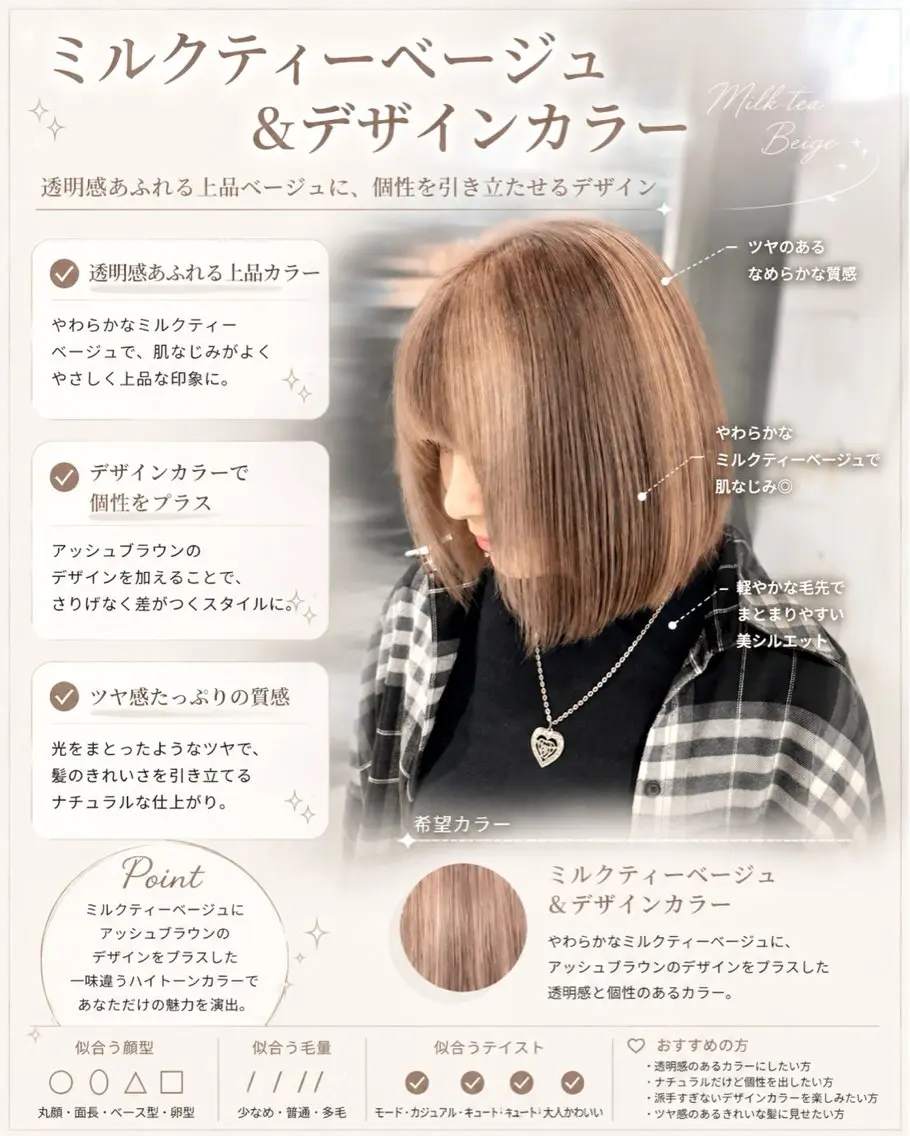 ショート カラー ベージュカラー デザインカラー ミルクティーベージュ カット ヘアカラー ハイトーン×似合わせ Shoseiのヘアスタイル
