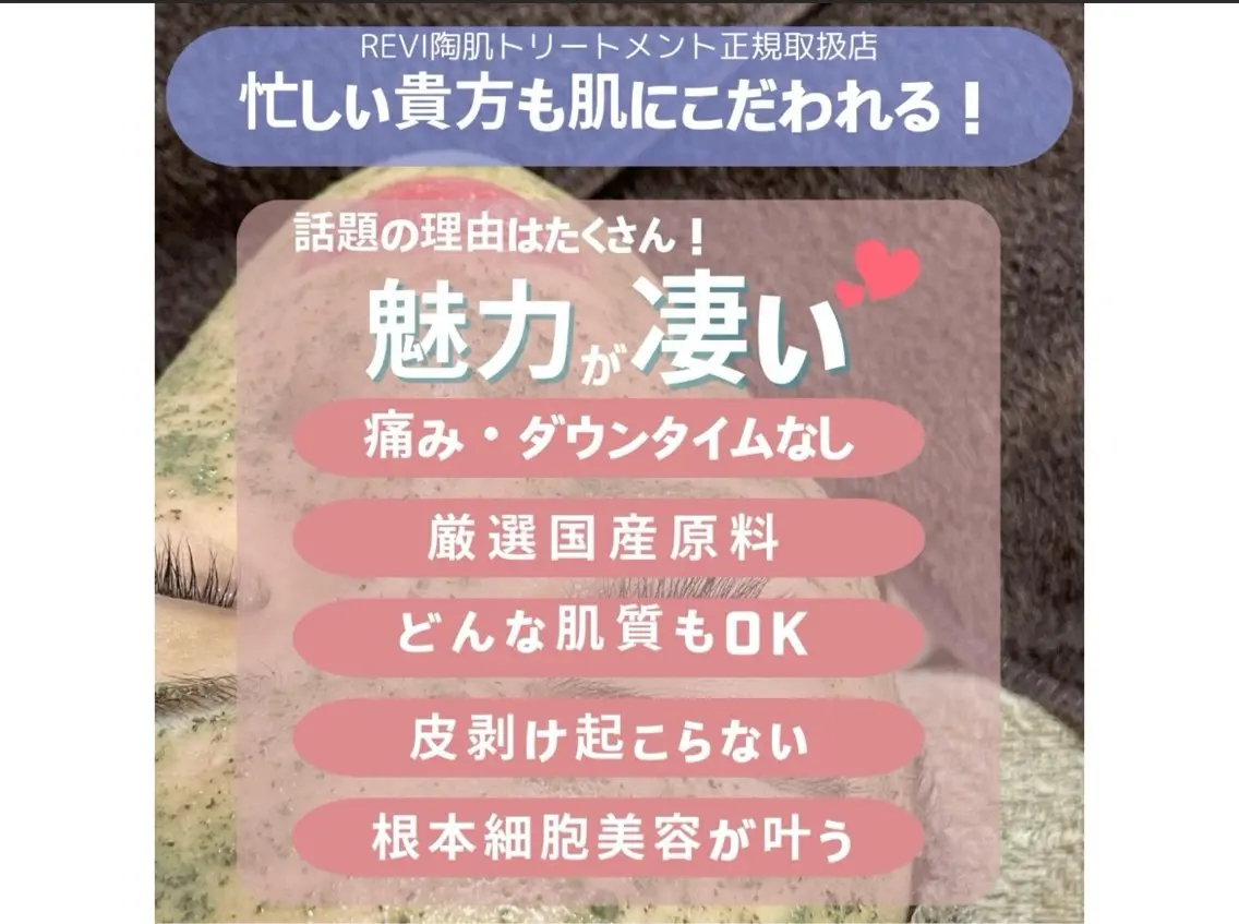 🌈肌質改善サロン. manami🌈のエステ・リラクイメージ