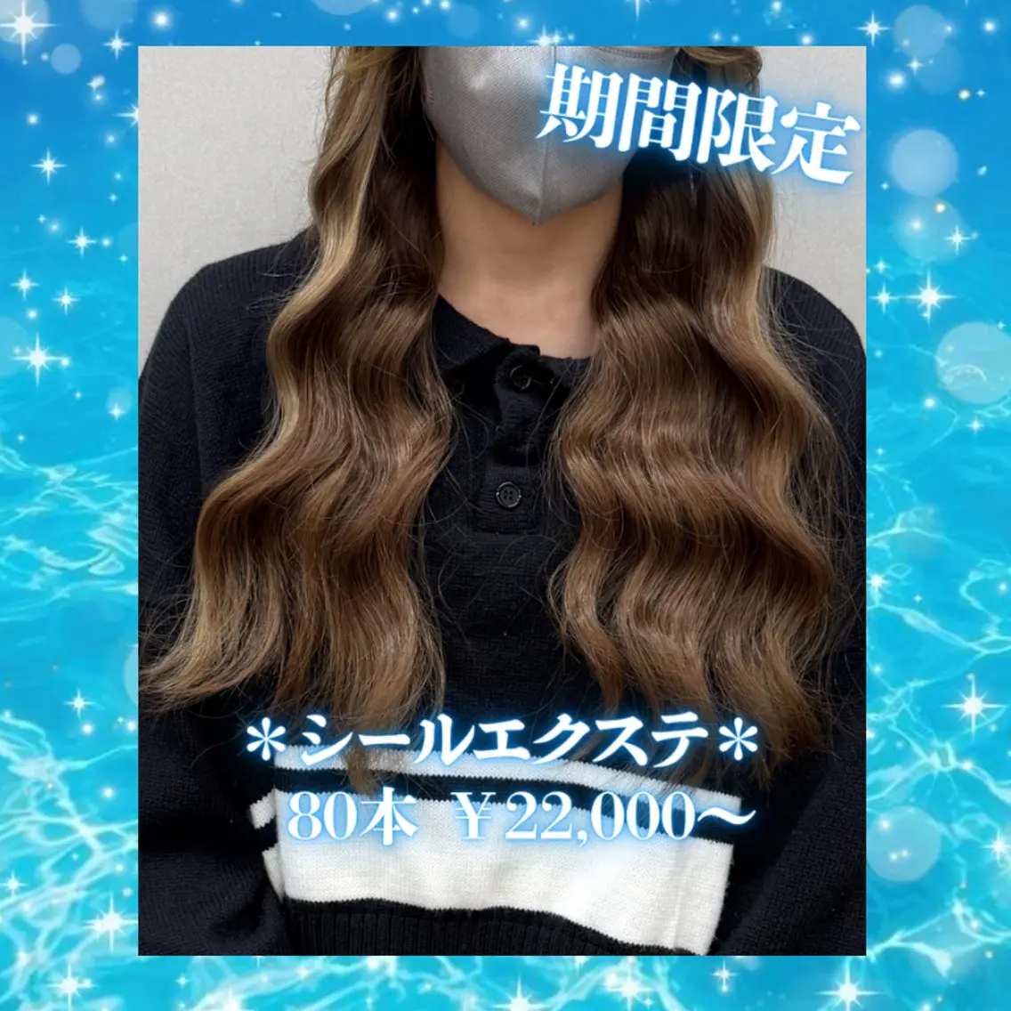 ロング エクステ 倉田 彩里のヘアスタイル