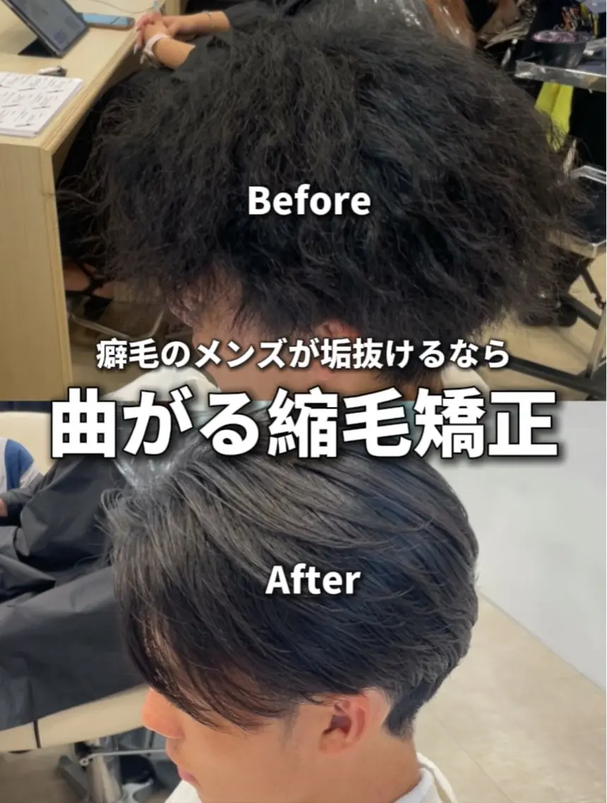 メンズ シャドウパーマ／骨格 矯正カット　トモキのヘアスタイル