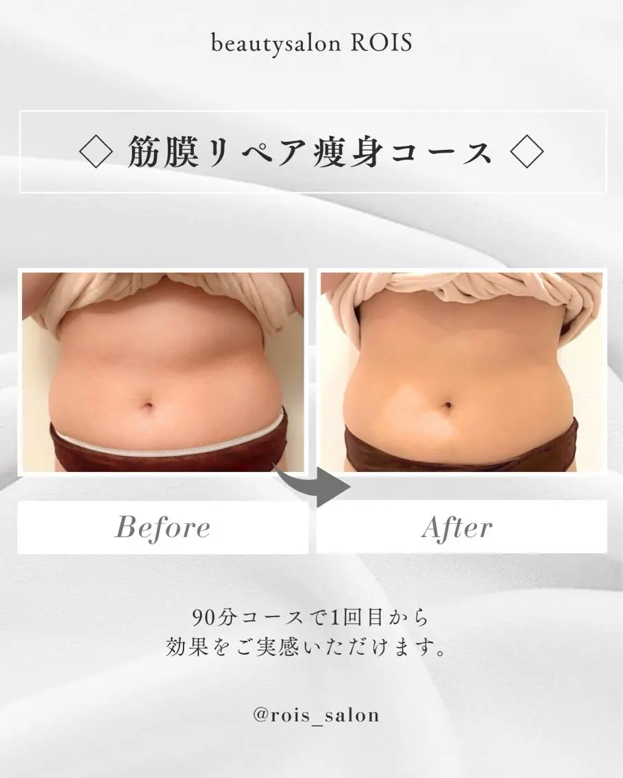 beauty salon ROISのエステ・リラクイメージ