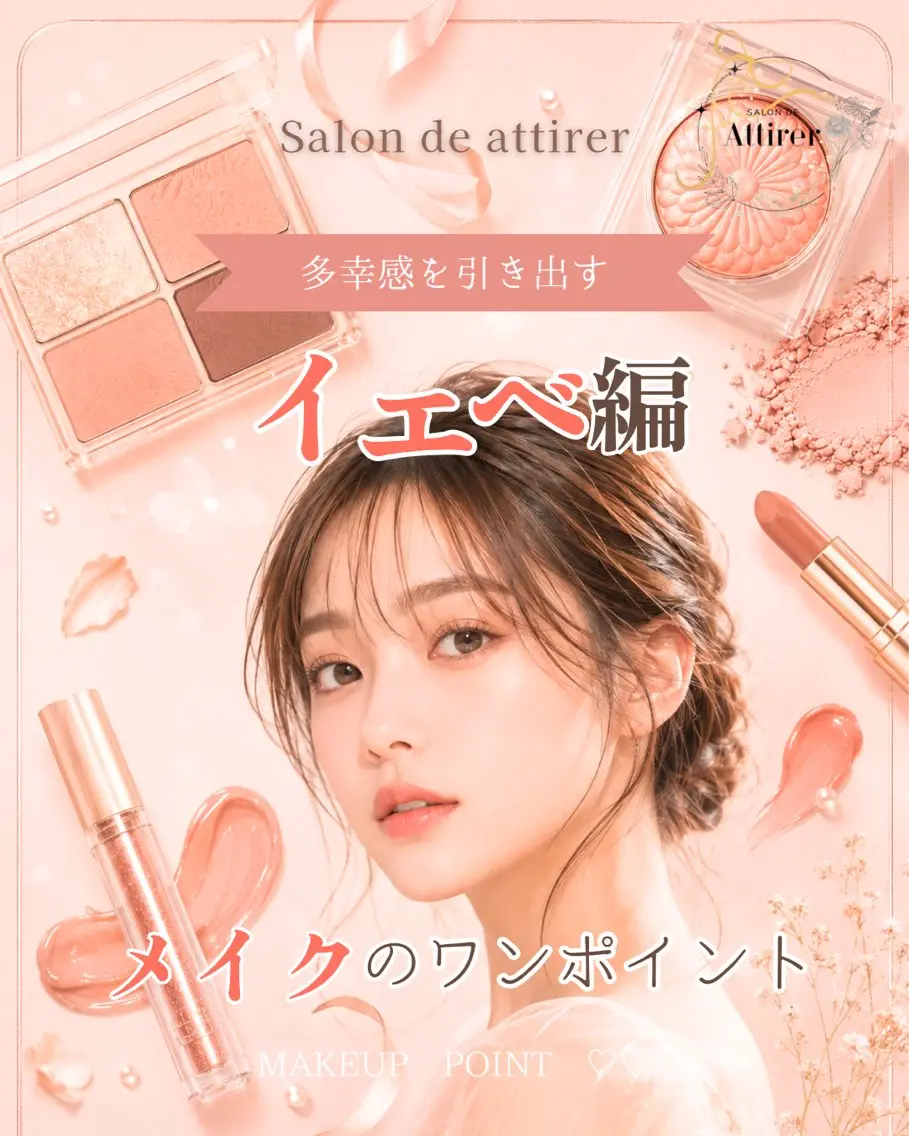 パーソナルカラー診断 池袋パーソナルカラー ｜サロンドアティレのその他イメージ