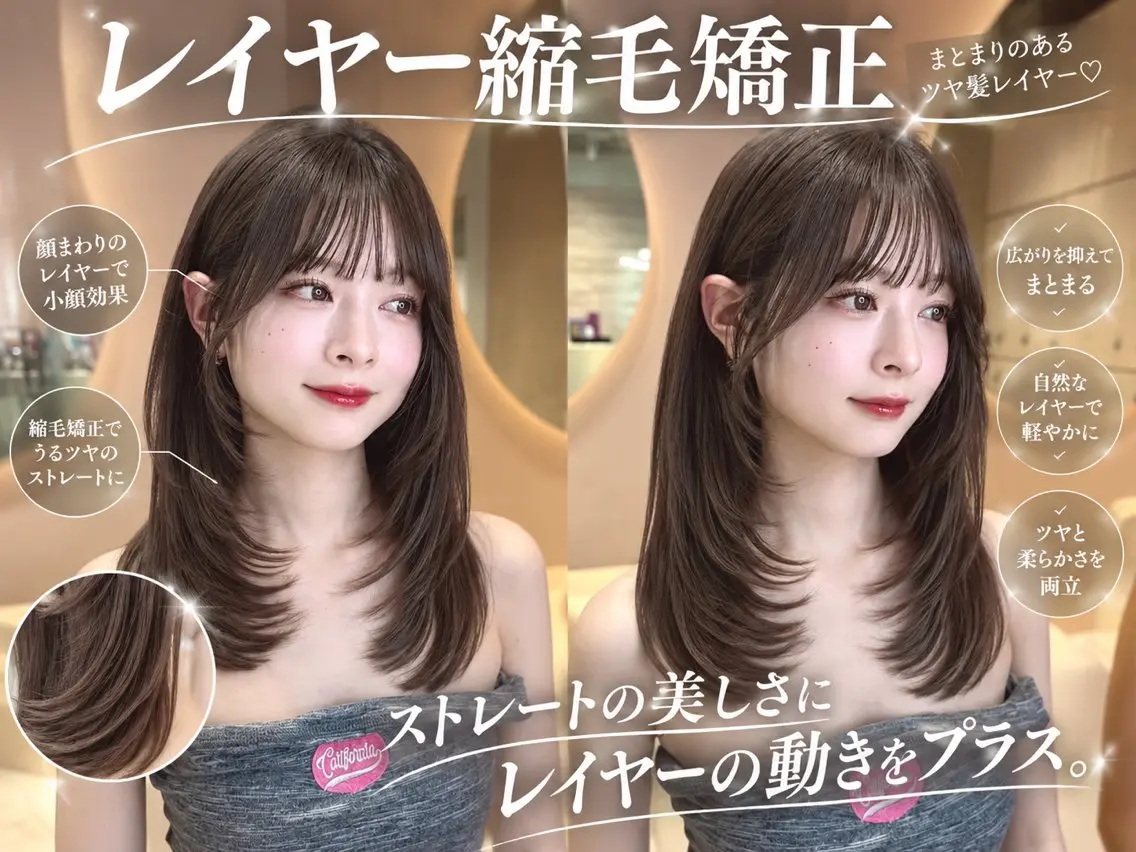 ロング ヘアアレンジ 顔まわりレイヤー 顔周りカット ハッシュカット 髪質改善 韓国風ヘア 縮毛矯正 トリートメント ヘアセット 大宮縮毛矯正🩵 レイヤー 佐藤和のヘアスタイル