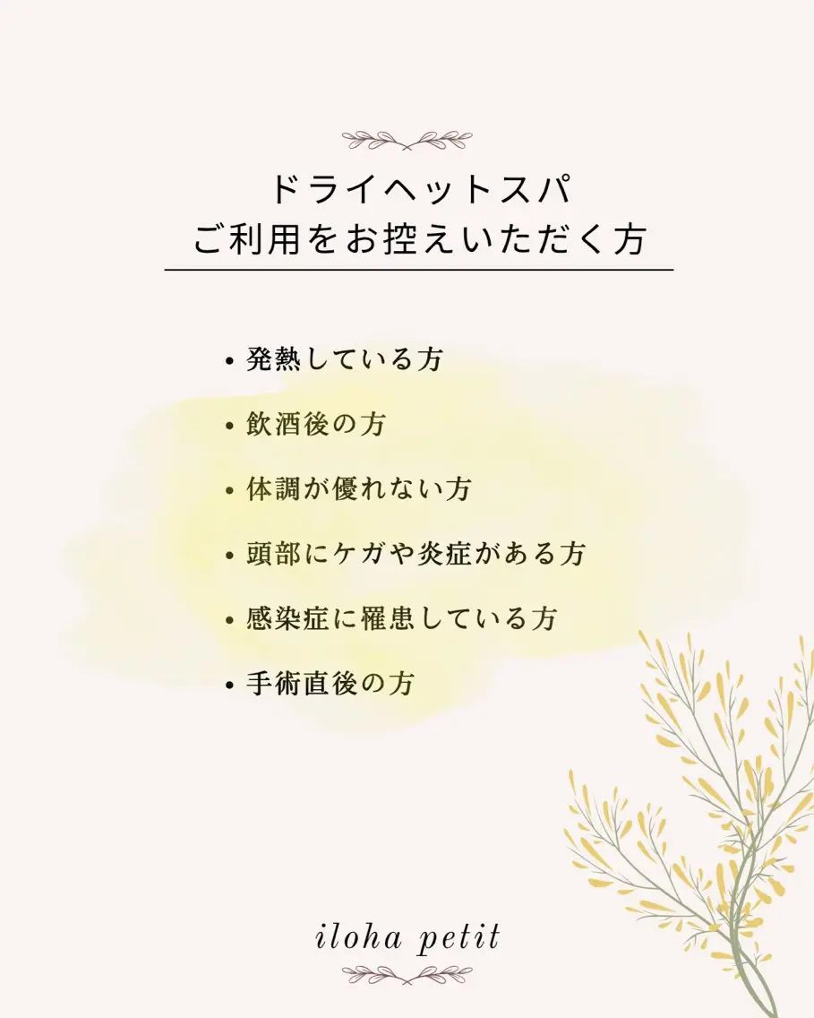 ilohapetit 澪のエステ・リラクイメージ