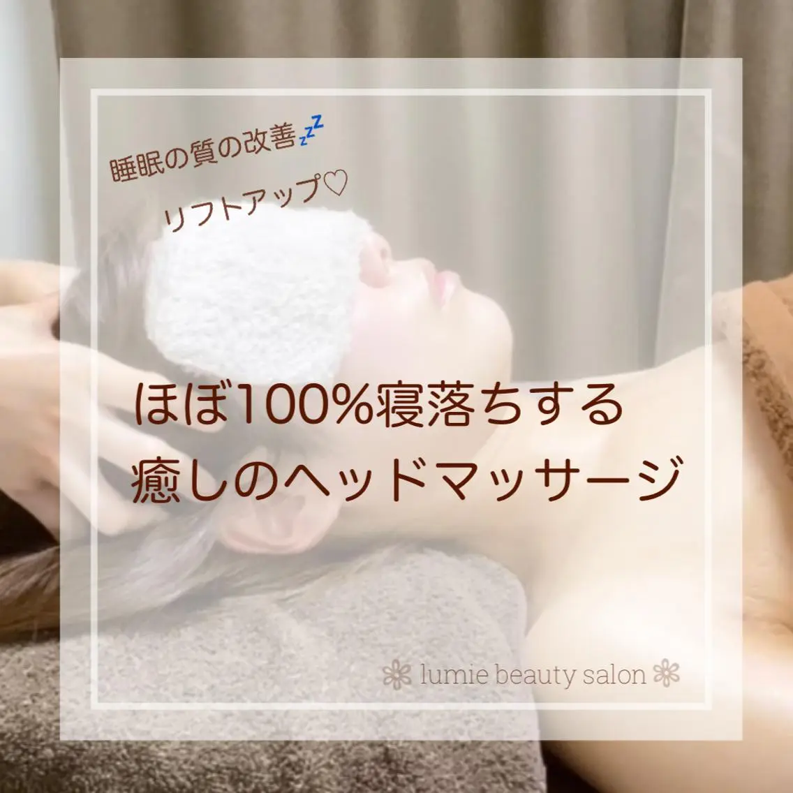 メンズ 美肌と癒しのサロン Lu,Mieのエステ・リラクイメージ