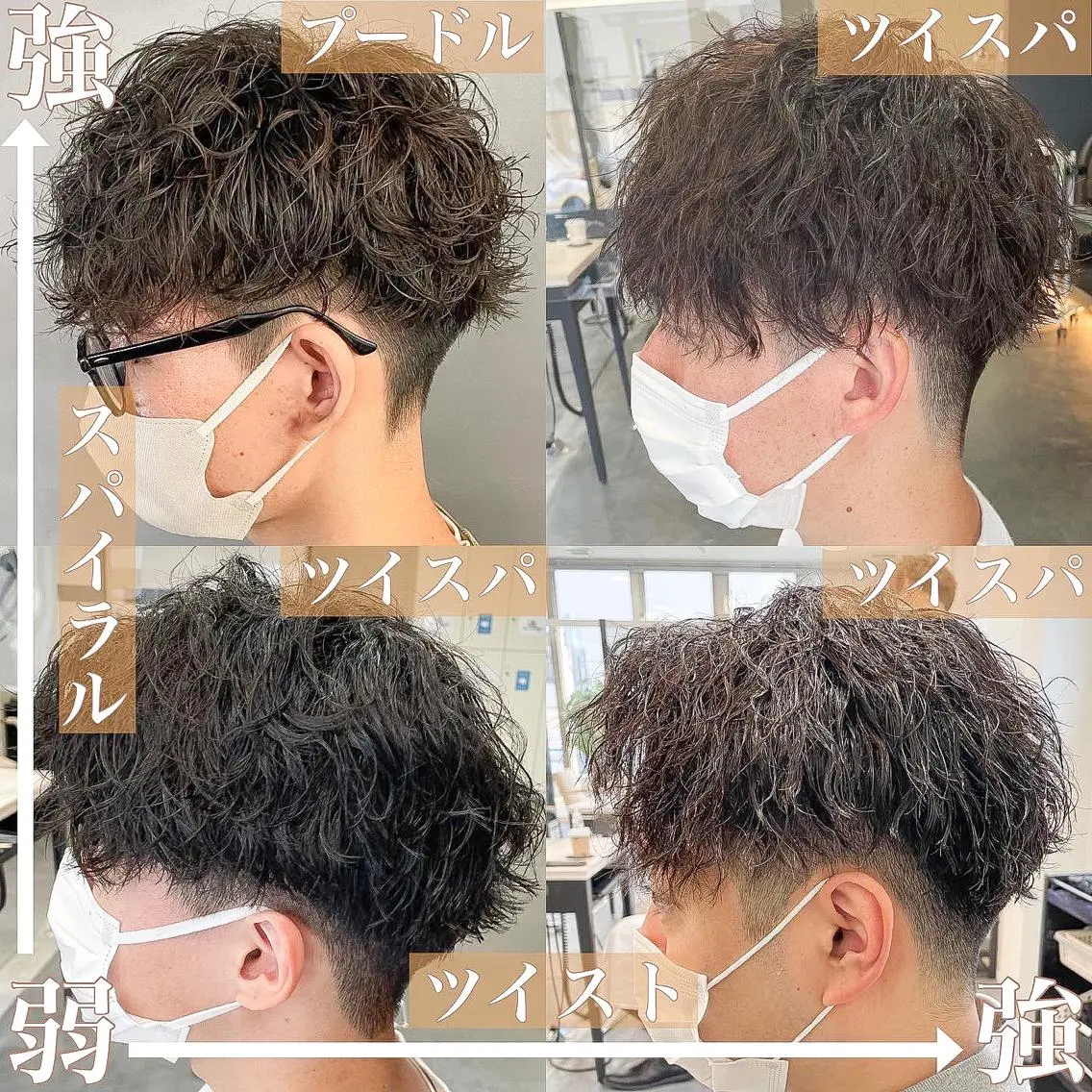 パーマ メンズ センターパート メンズパーマ メンズツイストパーマ 刈り上げ 波巻きパーマ カット パーマ 【ニュアンスパーマ】 西岡拓海のヘアスタイル