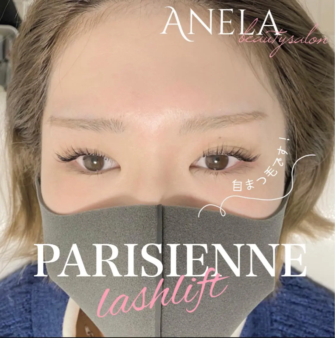 マツエク・マツパ Anela 博多/春吉のマツエク・マツパデザイン
