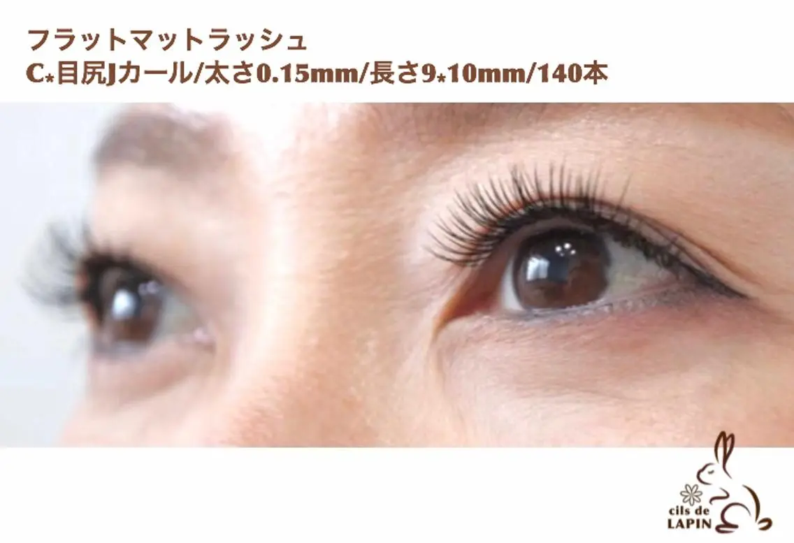 マツエク・マツパ フラットラッシュ cils de LAPINのマツエク・マツパデザイン