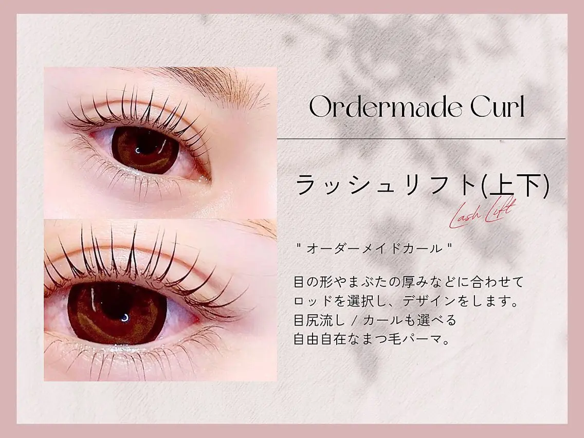 【中顔面解消✨】上下まつ毛パーマ♪当店価格から10%オフ🌟の写真