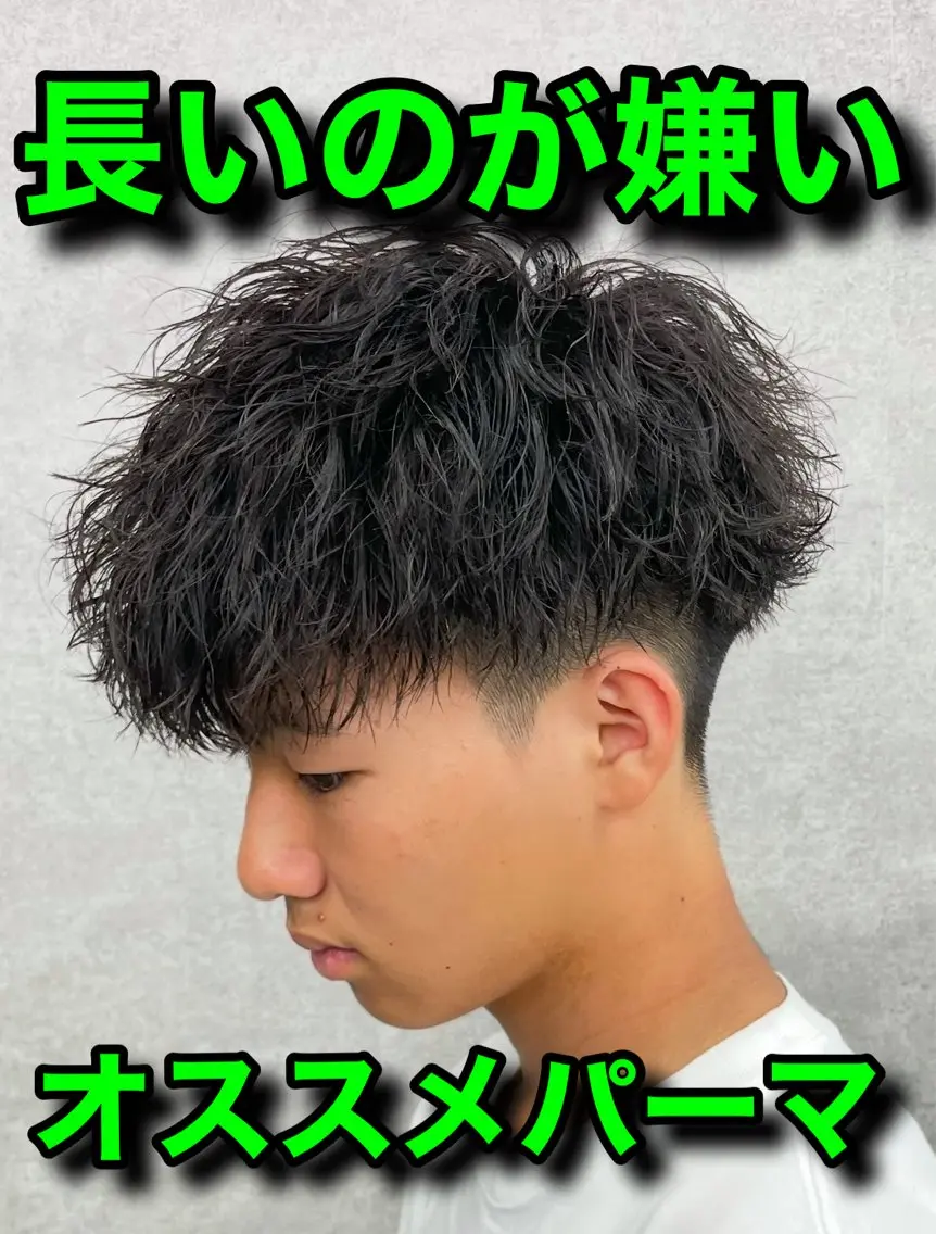 ショート カラー パーマ ヘアアレンジ メンズ キッズ 🔥メンズパーマ🔥 菅原楓のヘアスタイル