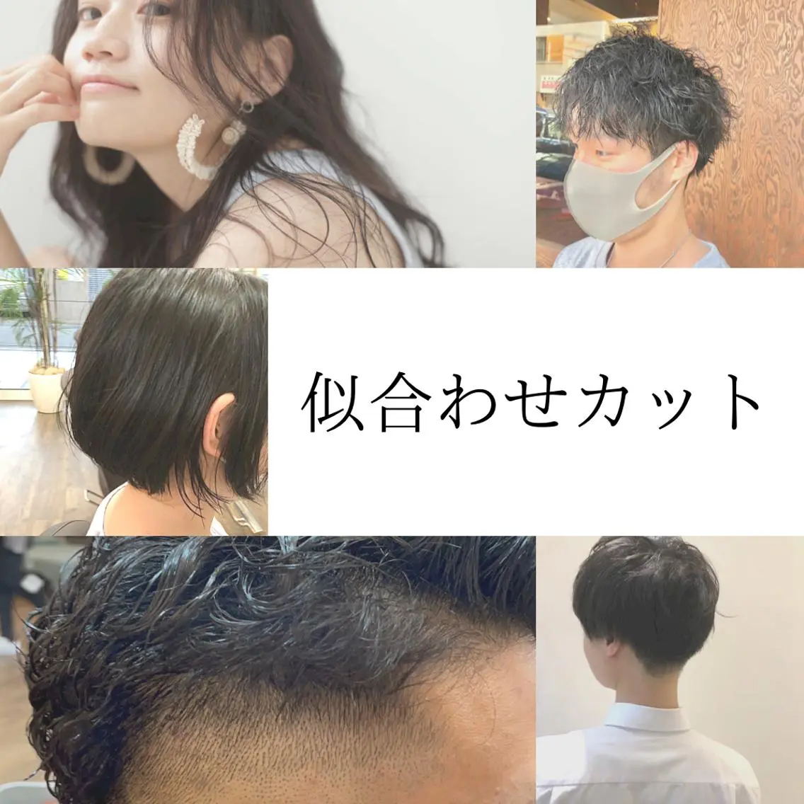 来店2〜3回目の方似合わせカット+シャンプー&セットの写真