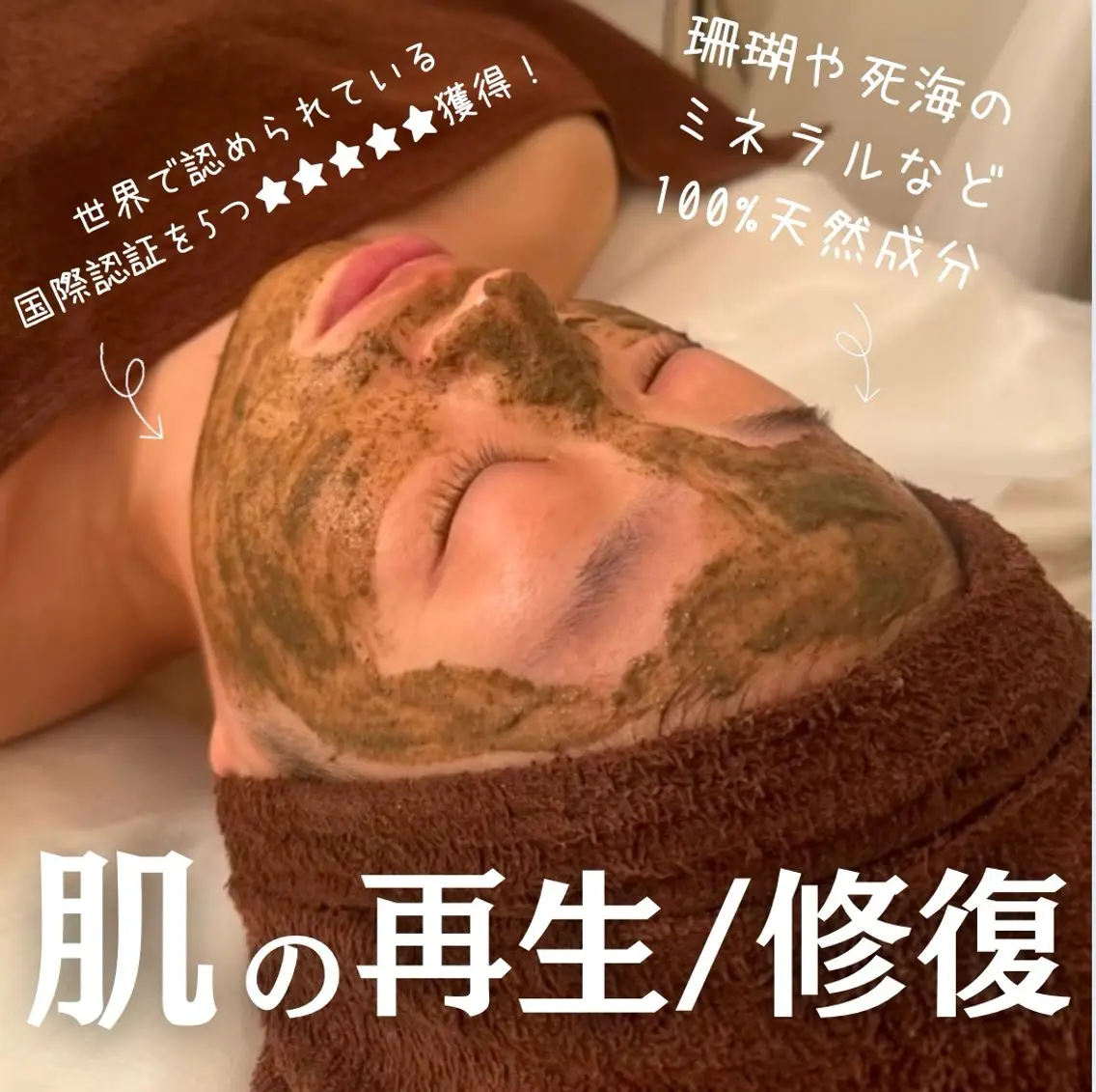 エステ 石川 彩花のエステ・リラクイメージ