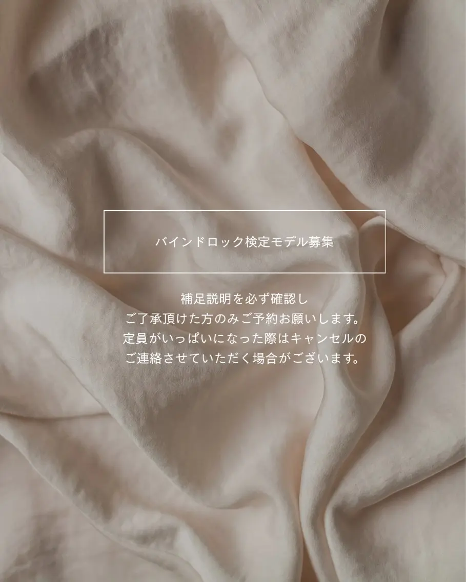 検定モデル限定1名様バインドロックカラーMIX70束提出用に写真7枚とらせていただきます。補足説明確認の上ご予約くださいの写真