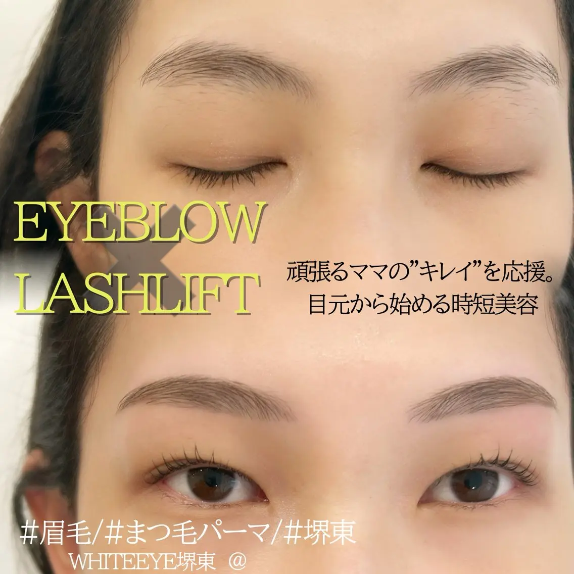 マツエク・マツパ マツパ WHITE EYE 堺東/勇 のどかのマツエク・マツパデザイン