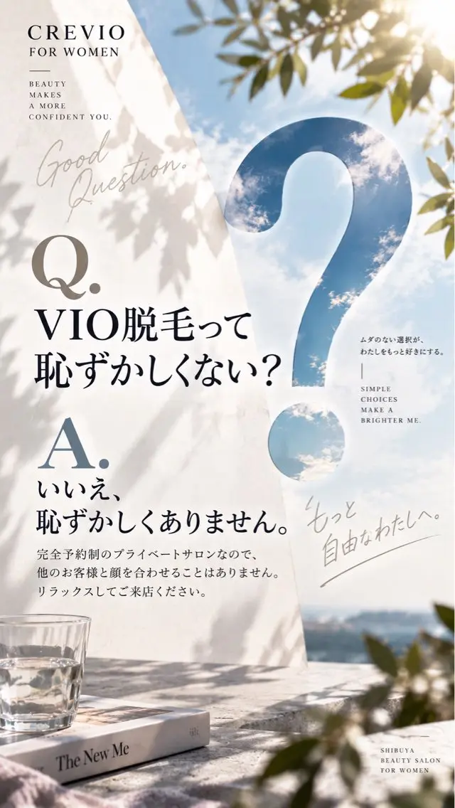 脱毛サロン CREVIOのエステ・リラクイメージ